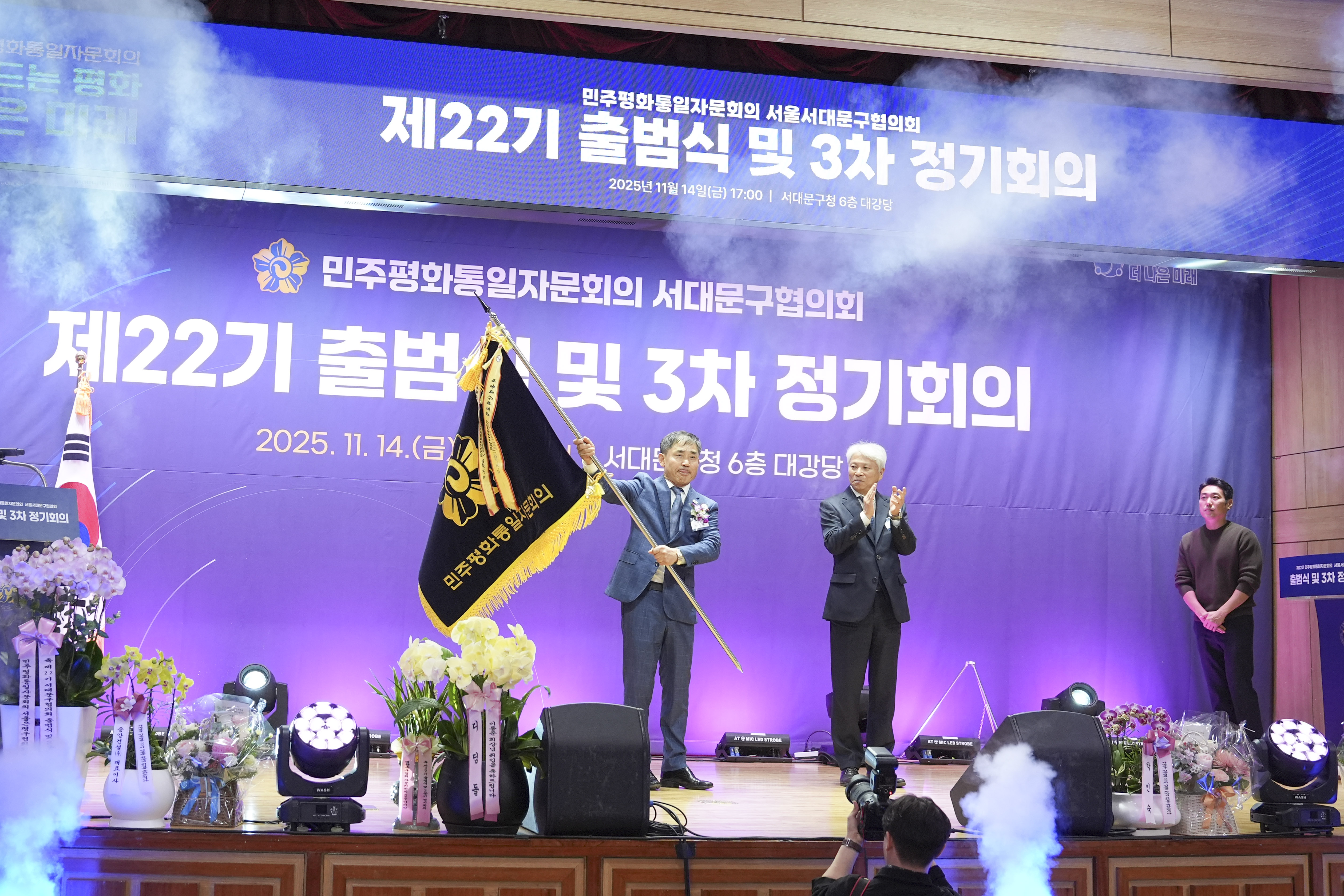 제22기 민주평화통일자문회의 출범식 25