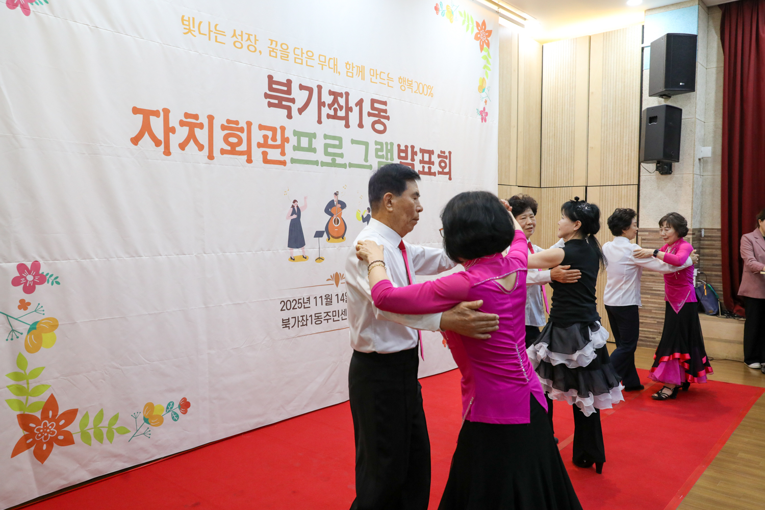 븍가좌1동 자치회관 프로그램 발표회 7