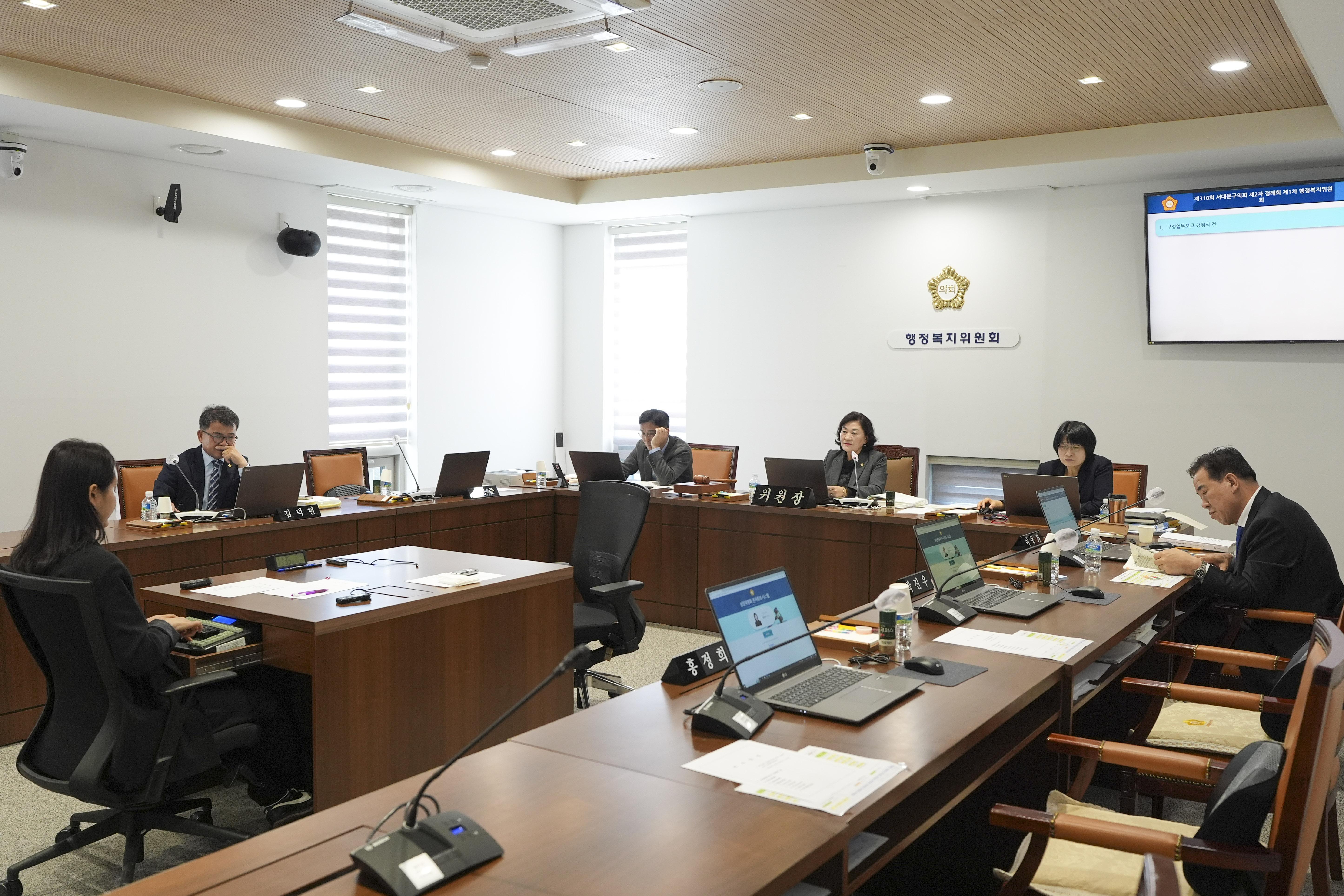 [1~2차 행정복지위원회] 제310회 서대문구의회 제2차 정례회 9