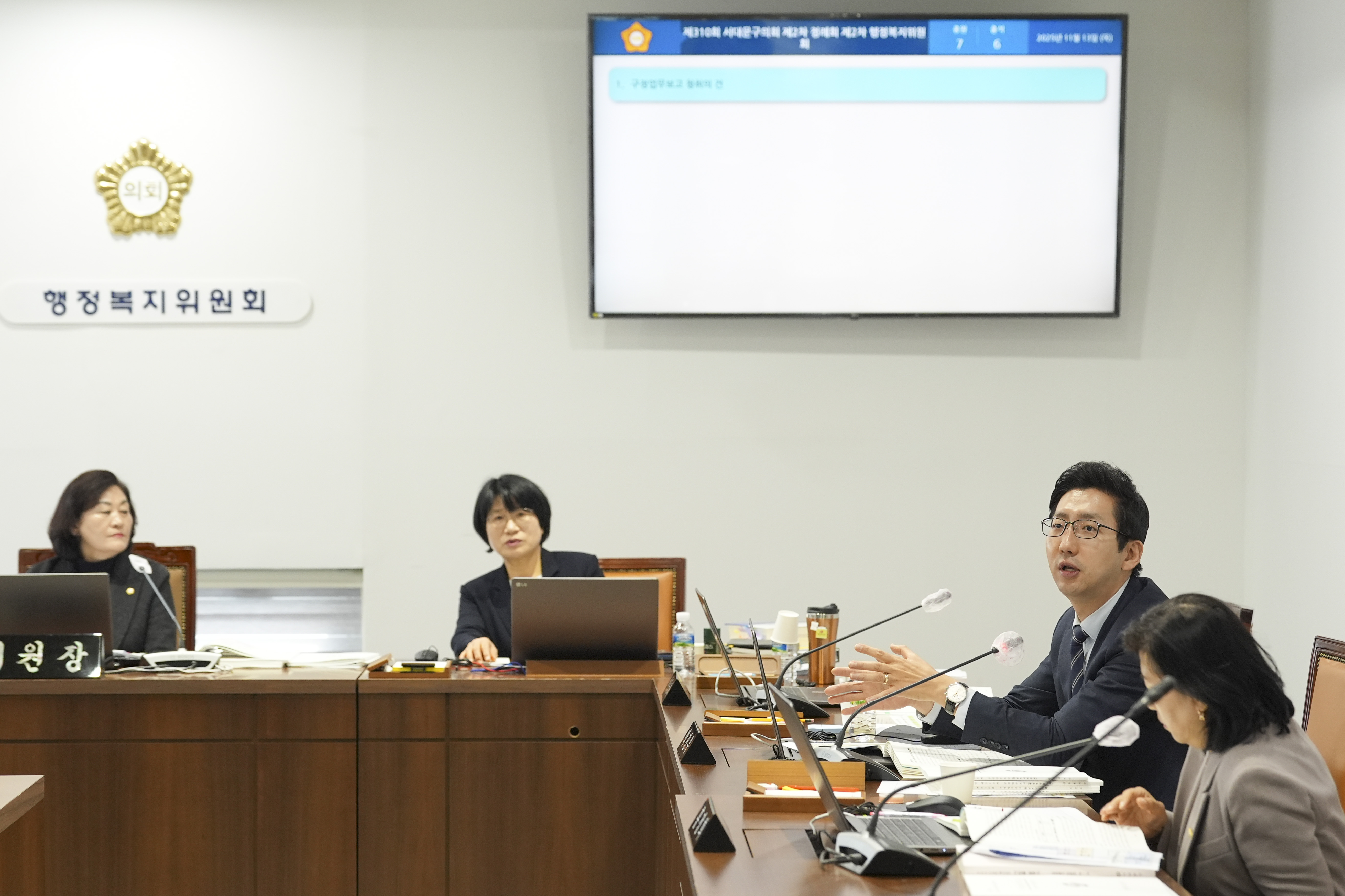 [1~2차 행정복지위원회] 제310회 서대문구의회 제2차 정례회 12