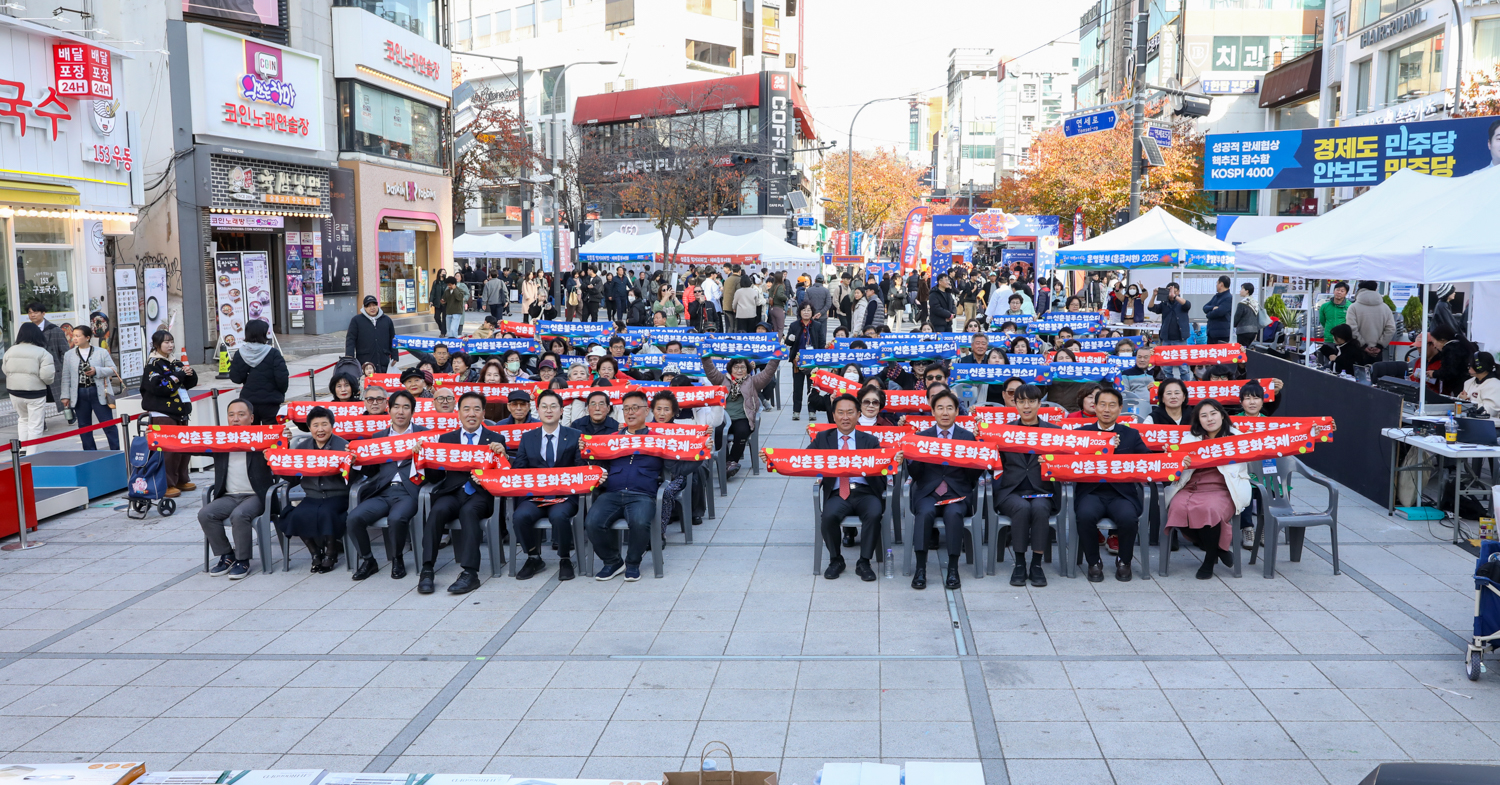 2025 신촌동 문화축제 14