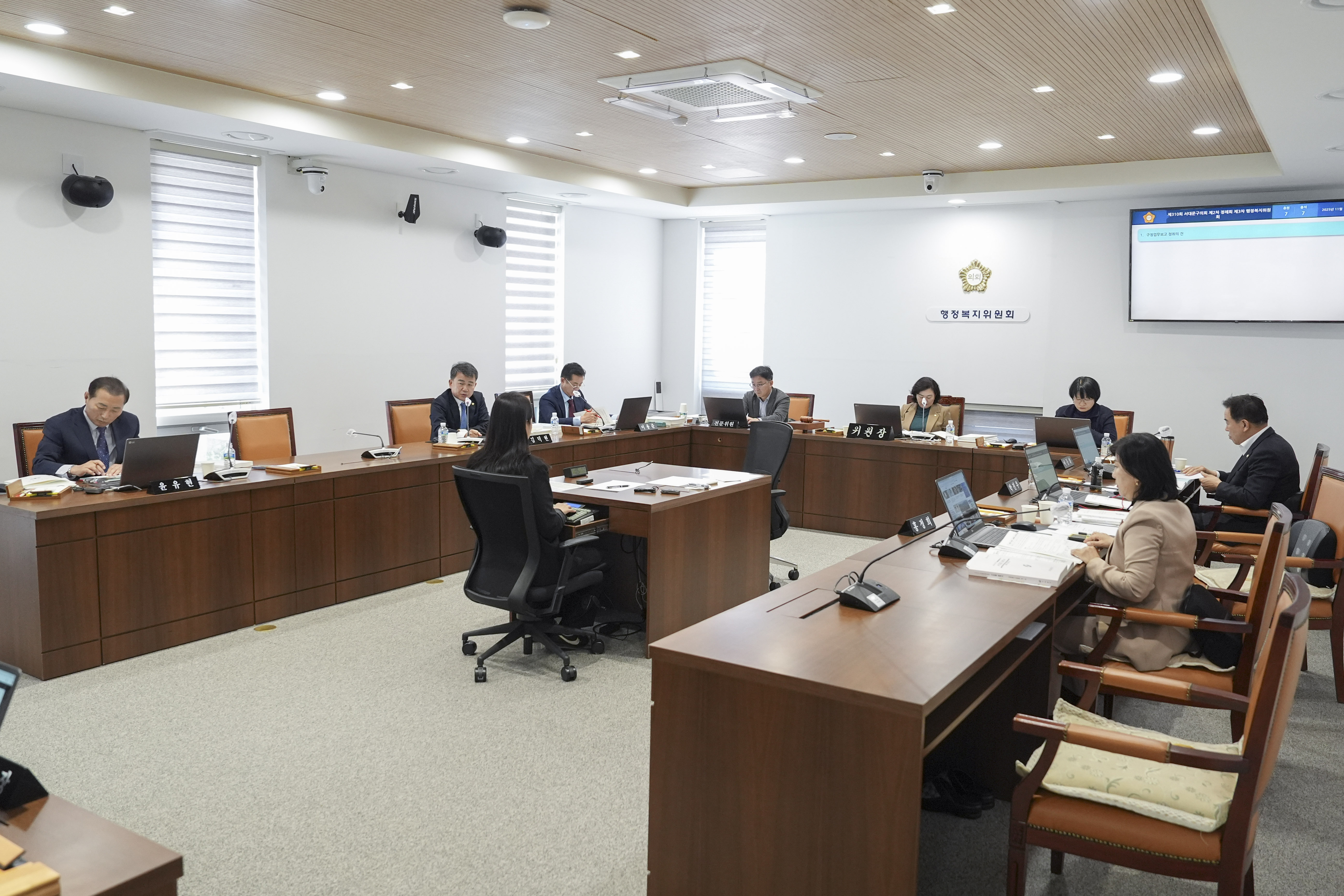 [3차 행정복지위원회] 제310회 서대문구의회 제2차 정례회 7