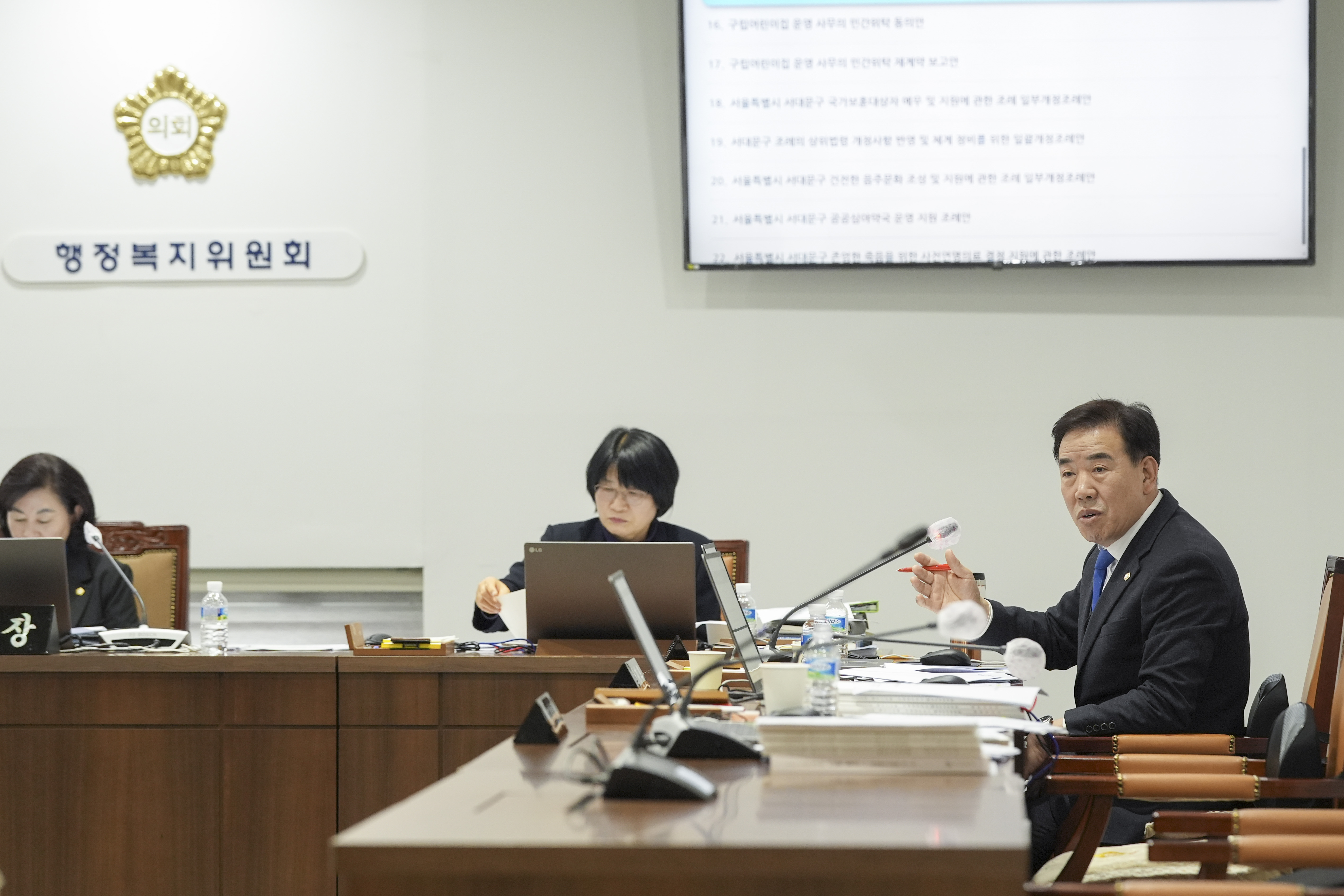 [4차 행정복지위원회] 제310회 서대문구의회 제2차 정례회 7