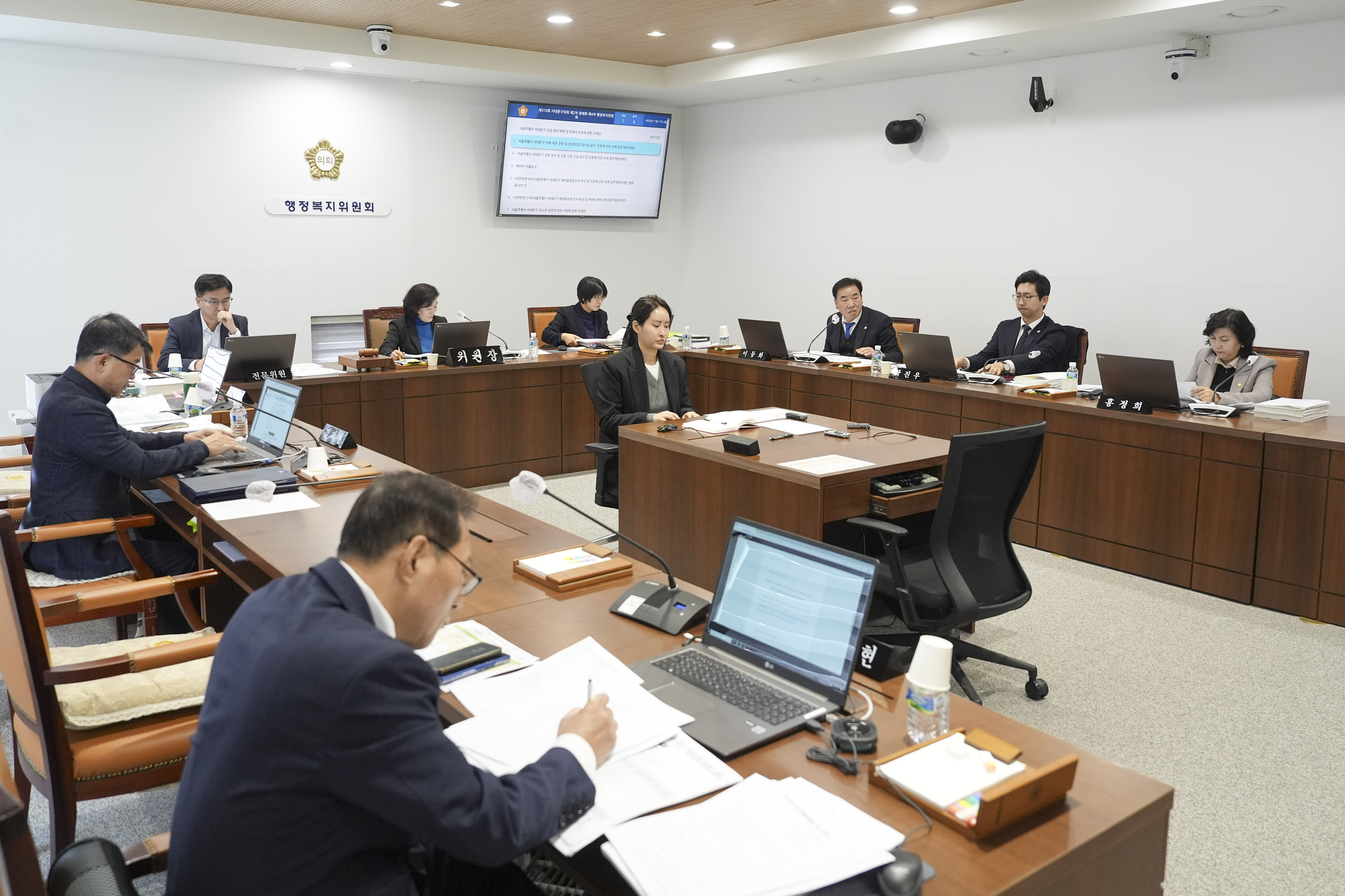 [4차 행정복지위원회] 제310회 서대문구의회 제2차 정례회 8