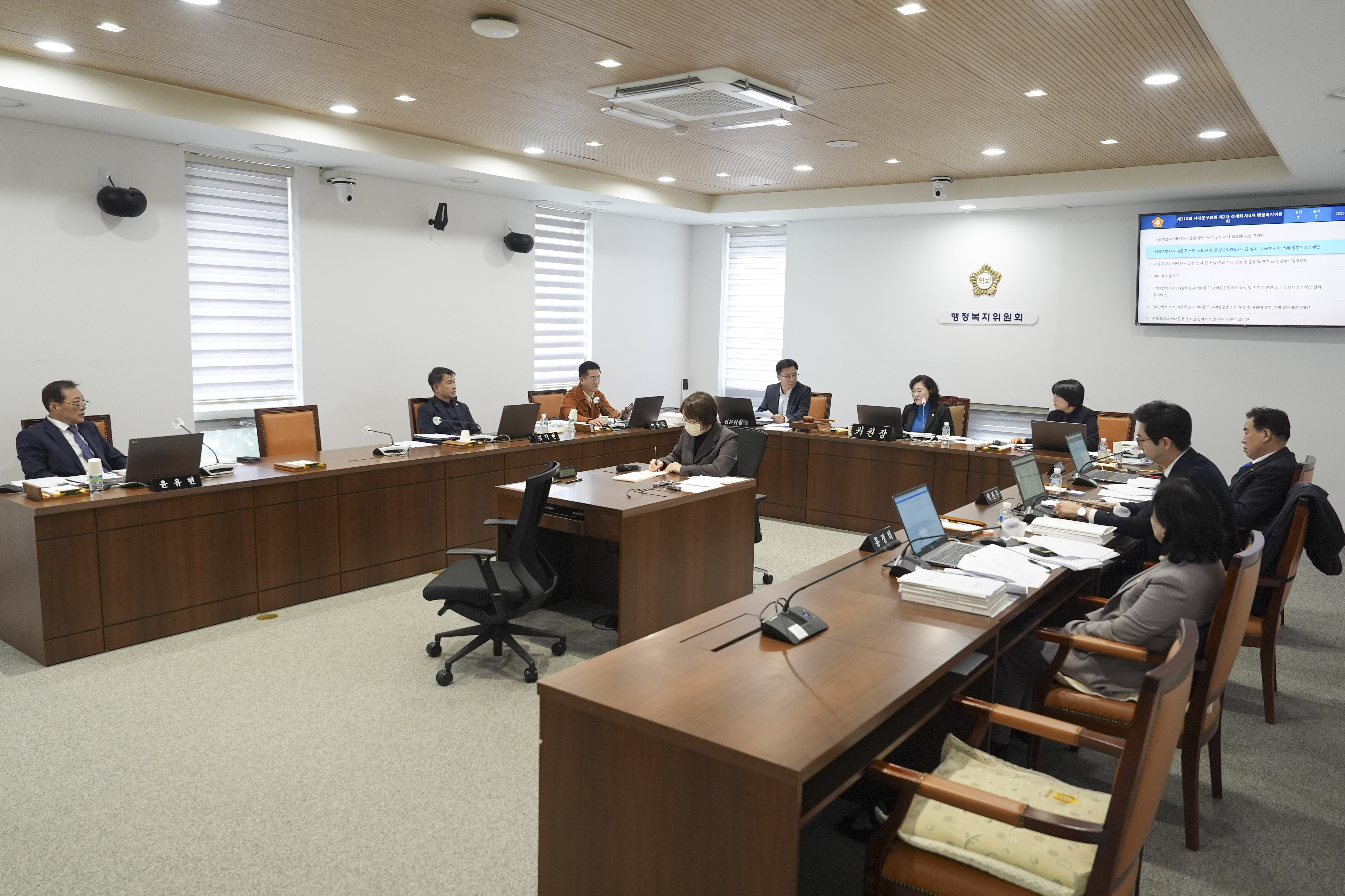 [4차 행정복지위원회] 제310회 서대문구의회 제2차 정례회 17