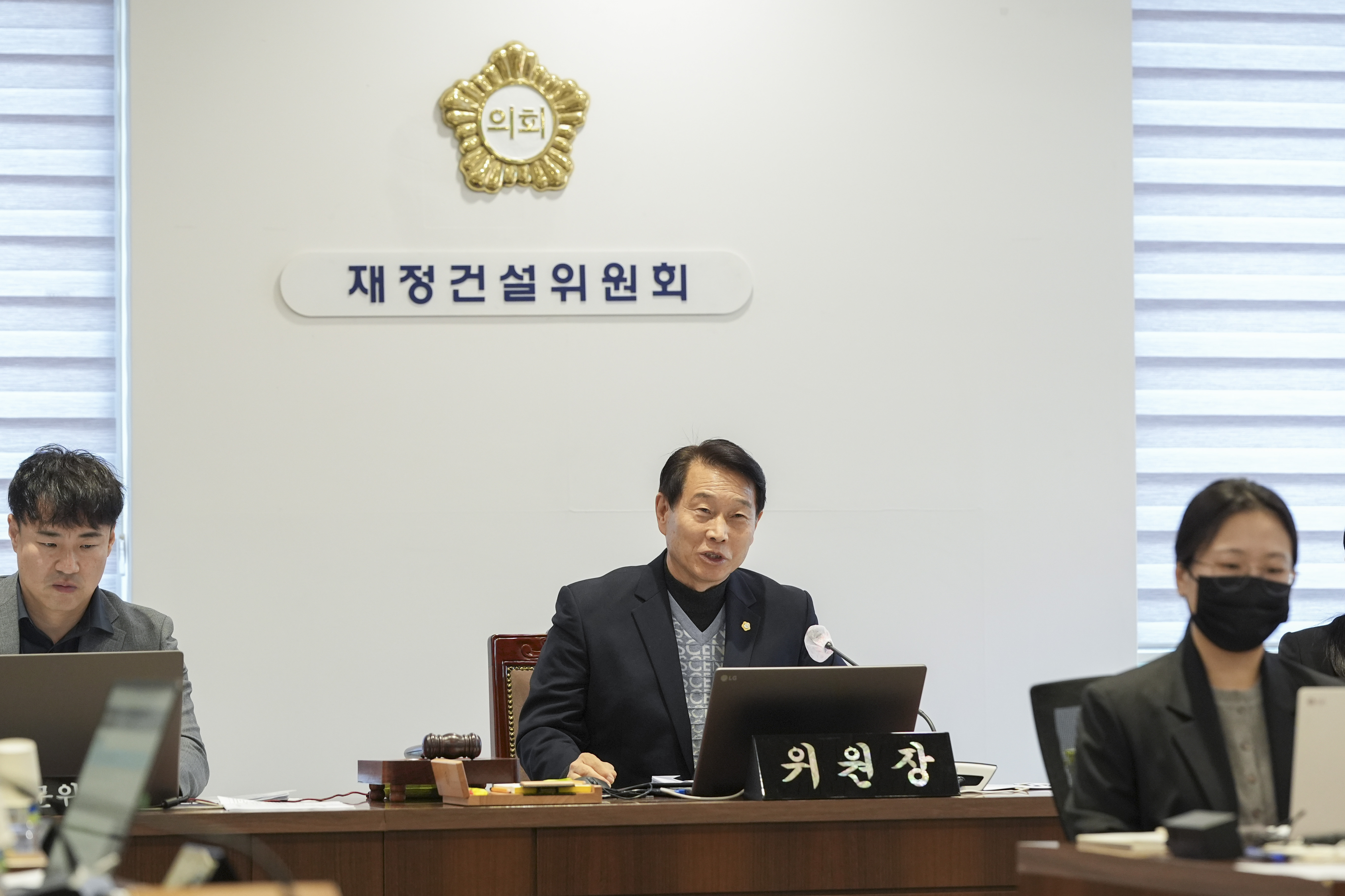 [4차 재정건설위원회] 제310회 서대문구의회 제2차 정례회 1