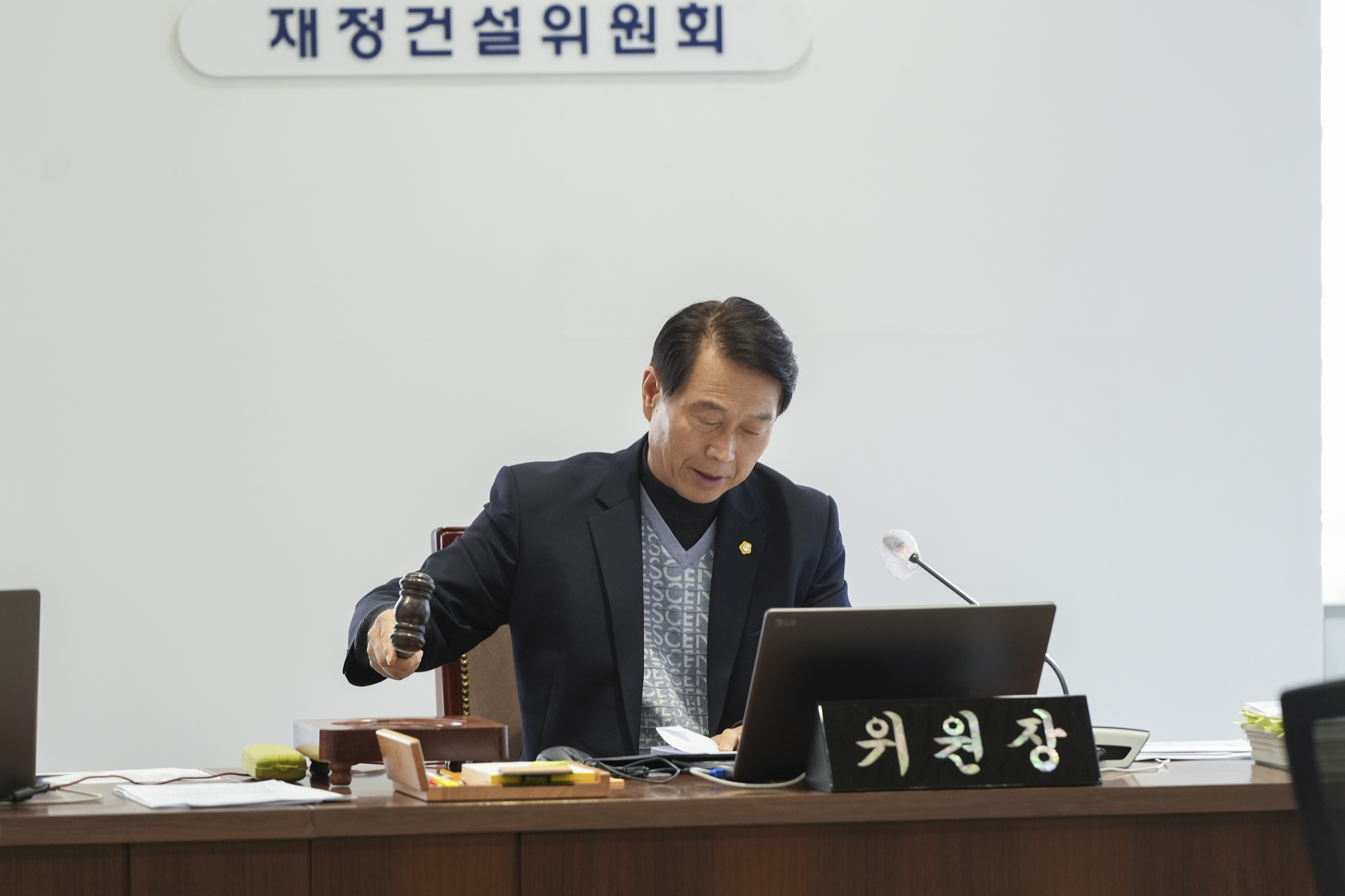 [4차 재정건설위원회] 제310회 서대문구의회 제2차 정례회 2