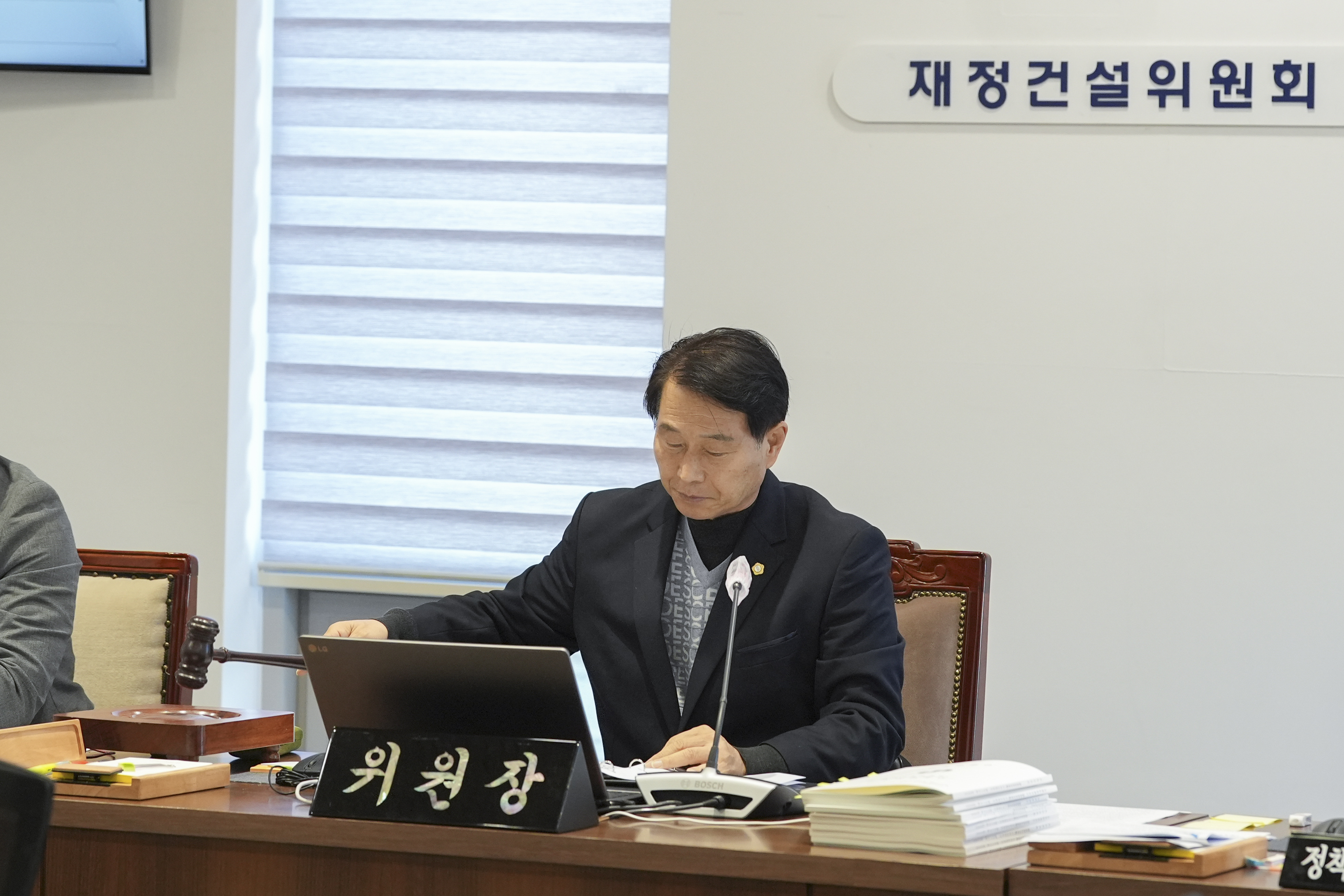 [4차 재정건설위원회] 제310회 서대문구의회 제2차 정례회 16