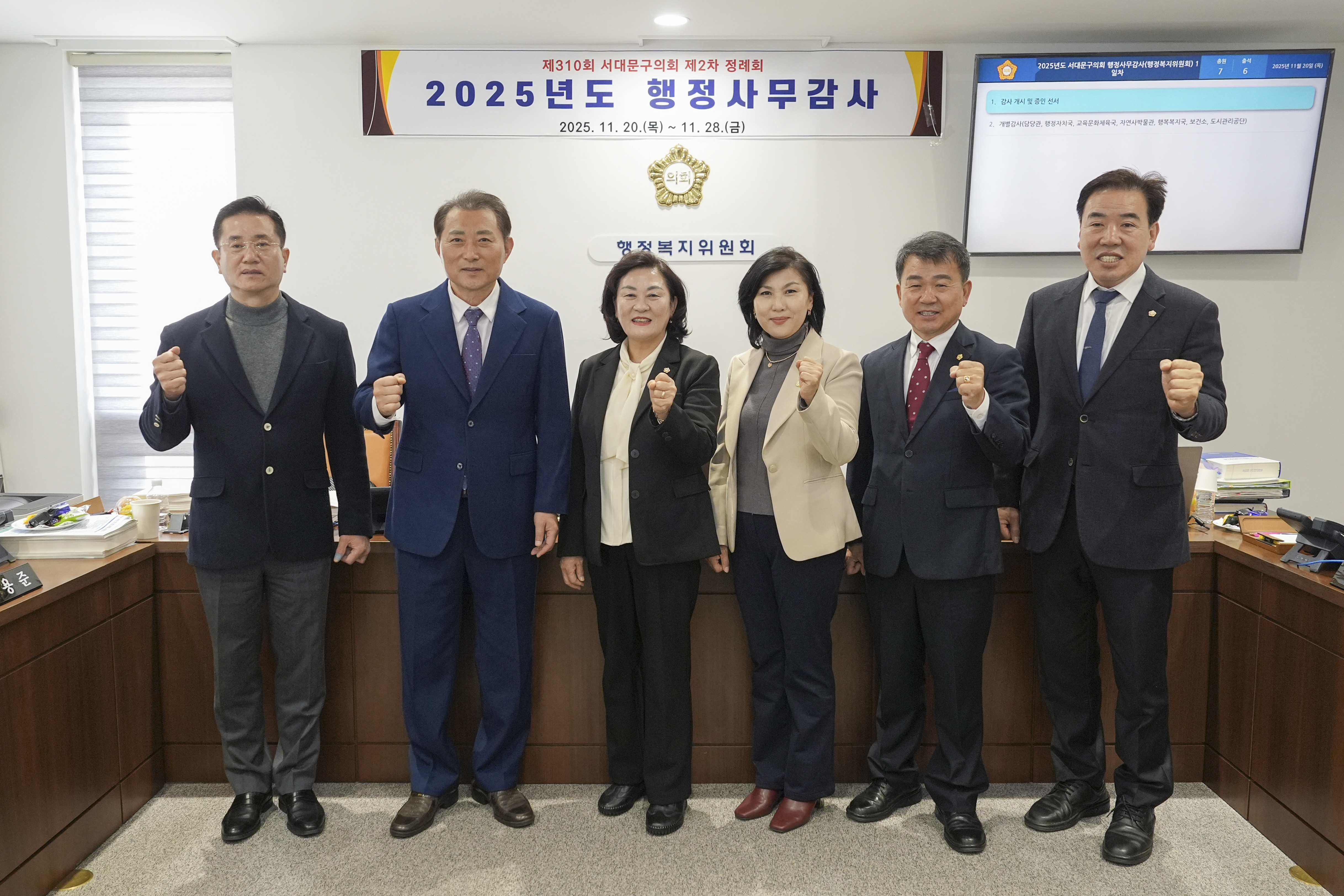 [행정복지위원회 행정사무감사 1일차] 제310회 서대문구의회 제2차 정례회 1