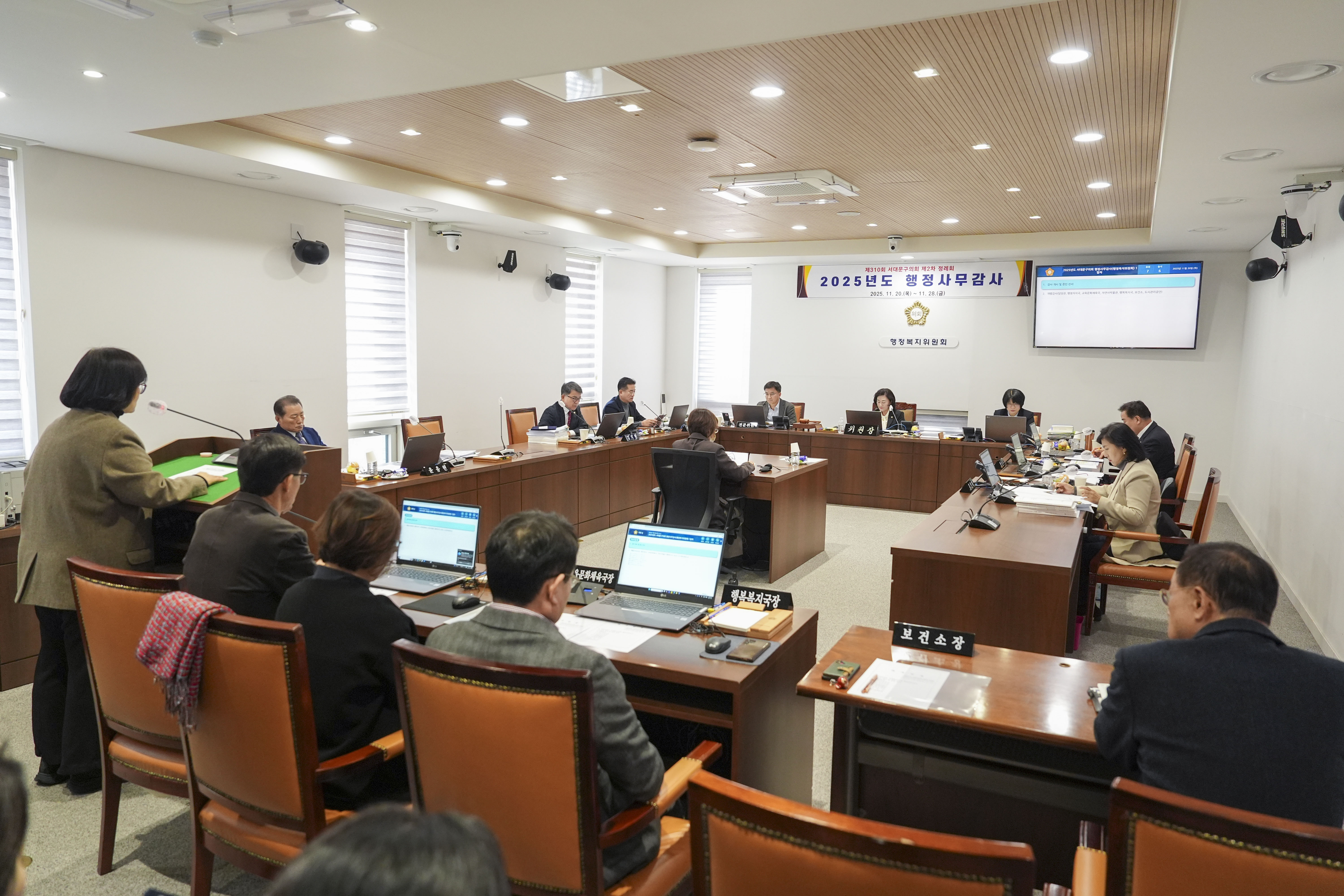 [행정복지위원회 행정사무감사 1일차] 제310회 서대문구의회 제2차 정례회 3
