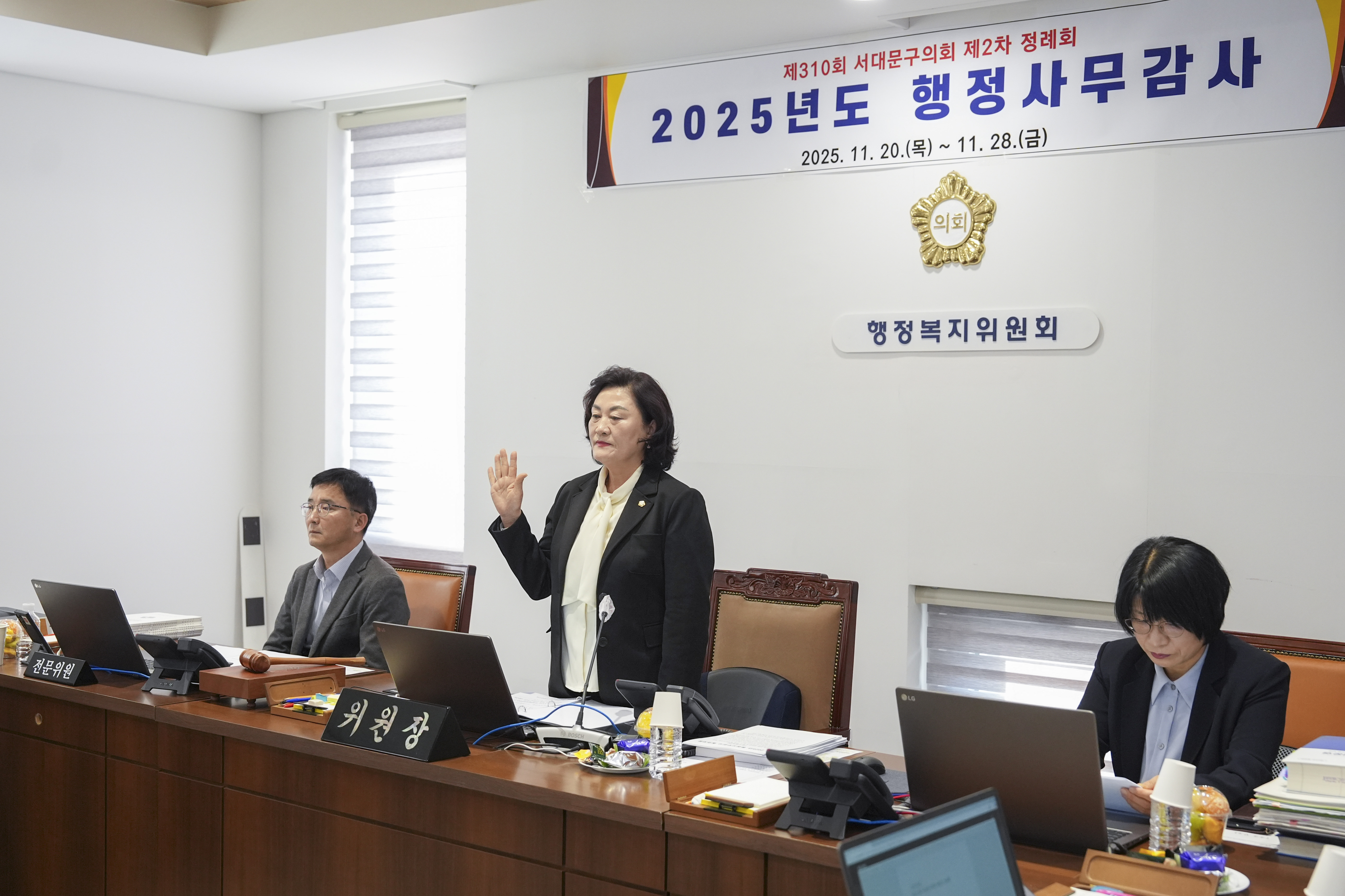 [행정복지위원회 행정사무감사 1일차] 제310회 서대문구의회 제2차 정례회 5