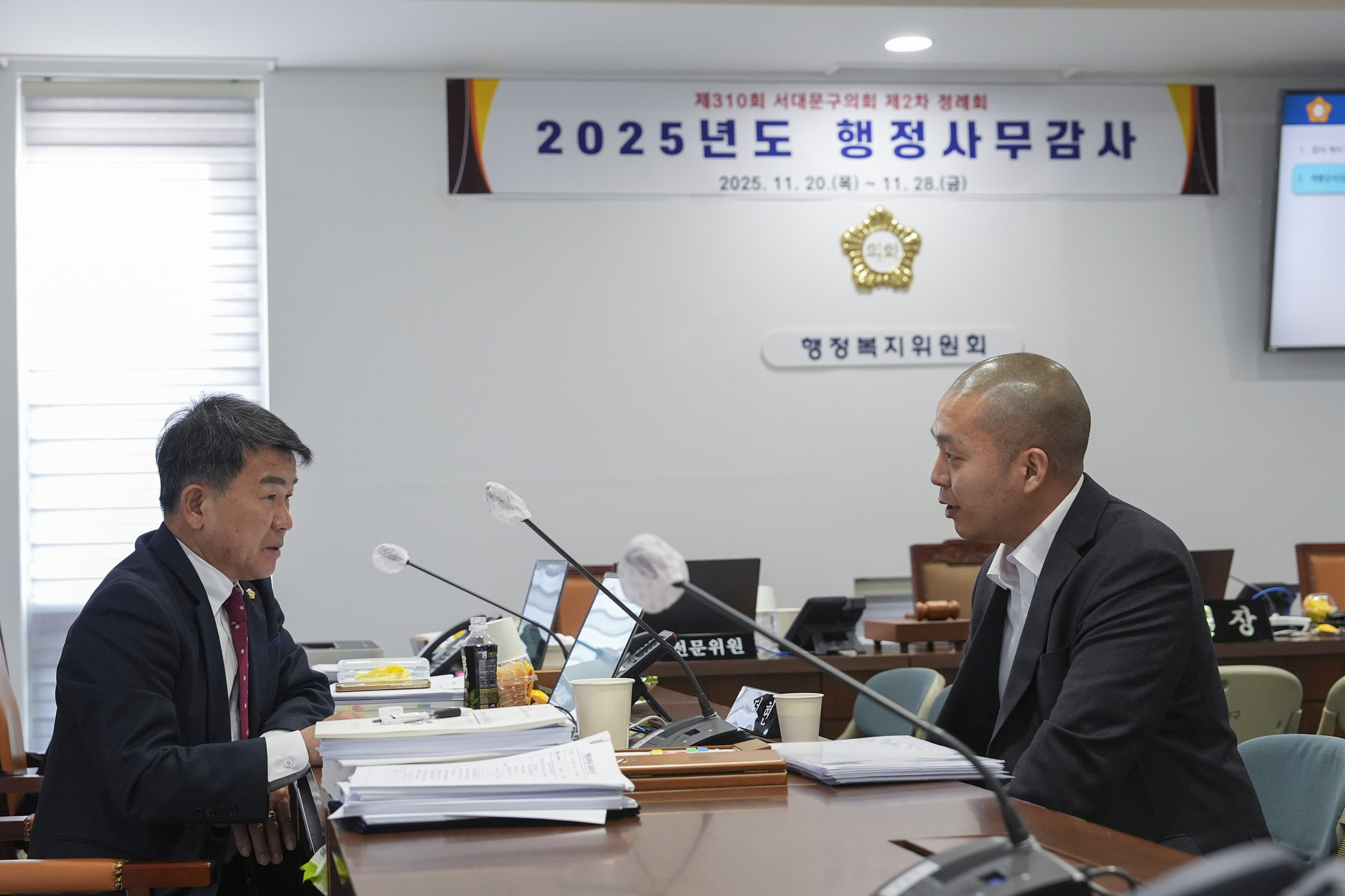 [행정복지위원회 행정사무감사 1일차] 제310회 서대문구의회 제2차 정례회 15