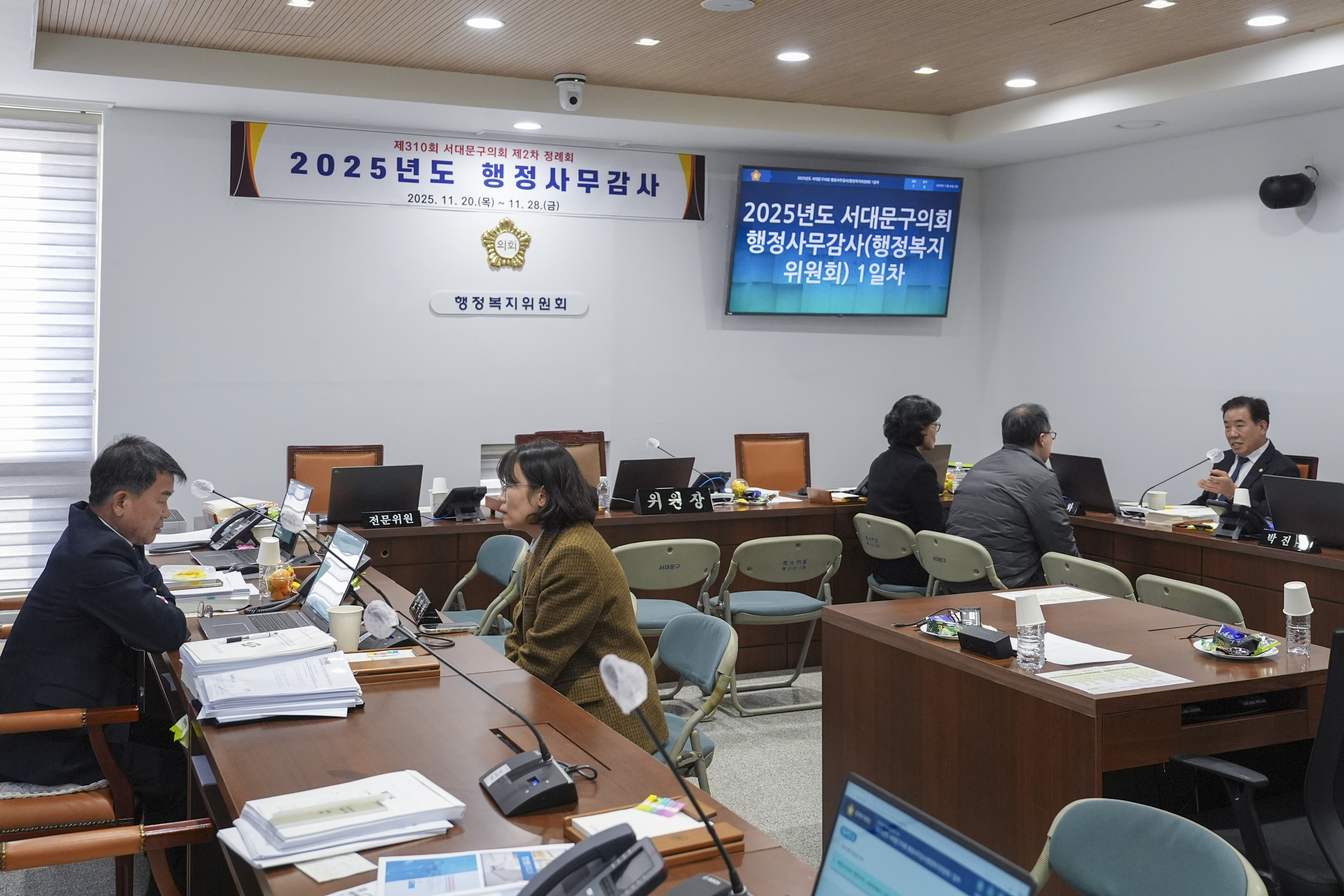 [행정복지위원회 행정사무감사 1일차] 제310회 서대문구의회 제2차 정례회 17