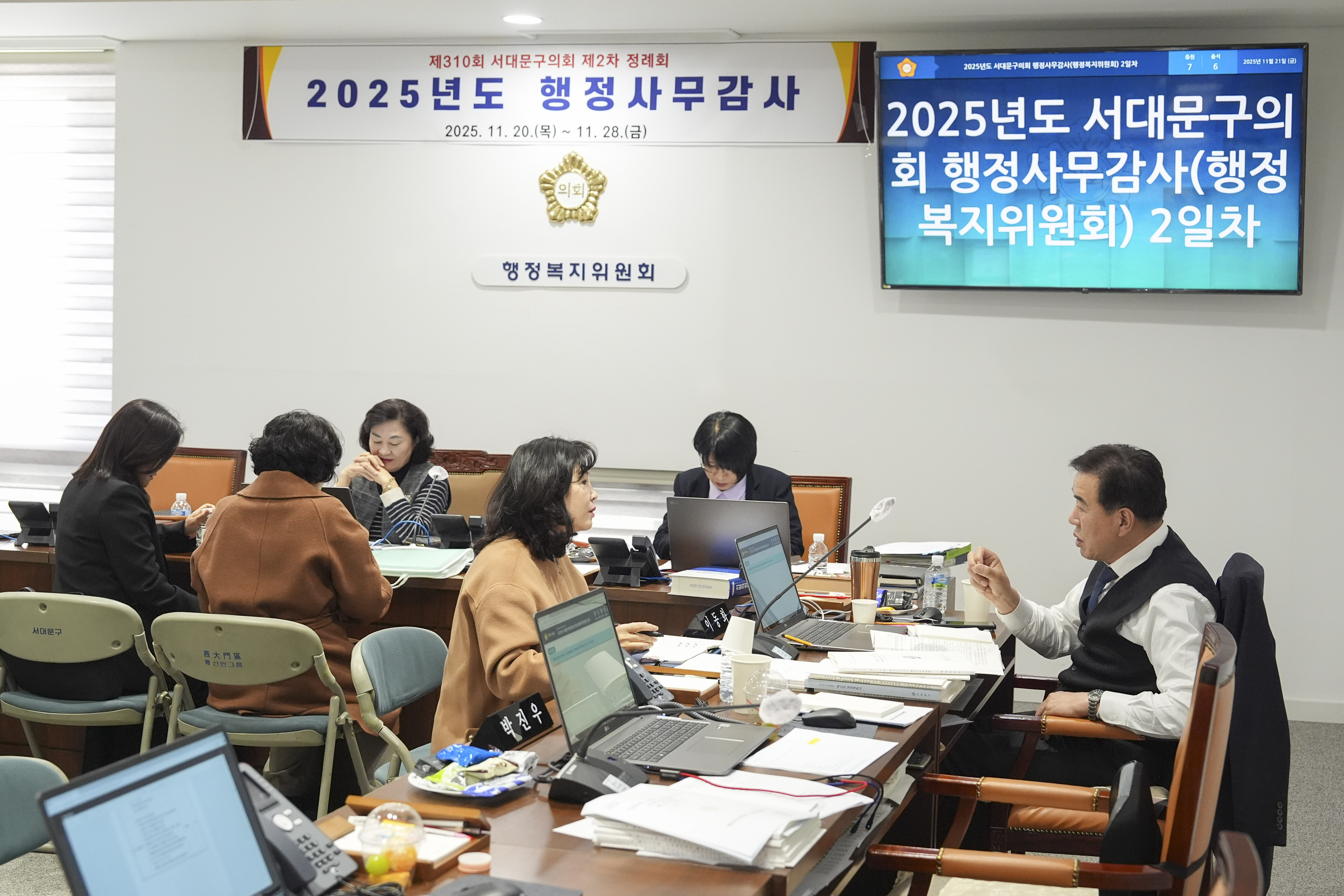 [행정복지위원회 행정사무감사 2일차] 제310회 서대문구의회 제2차 정례회 1