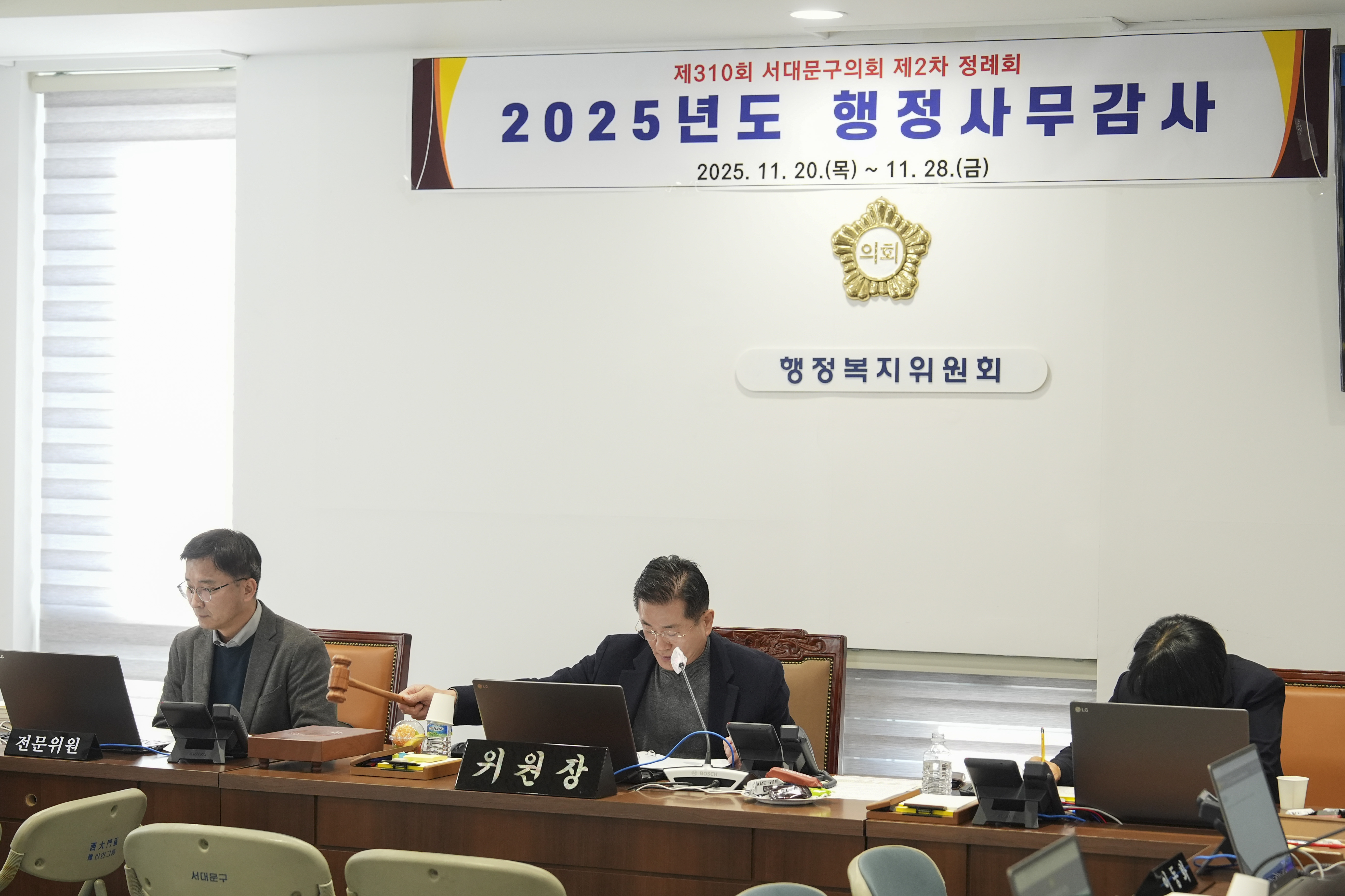 [행정복지위원회 행정사무감사 2일차] 제310회 서대문구의회 제2차 정례회 4