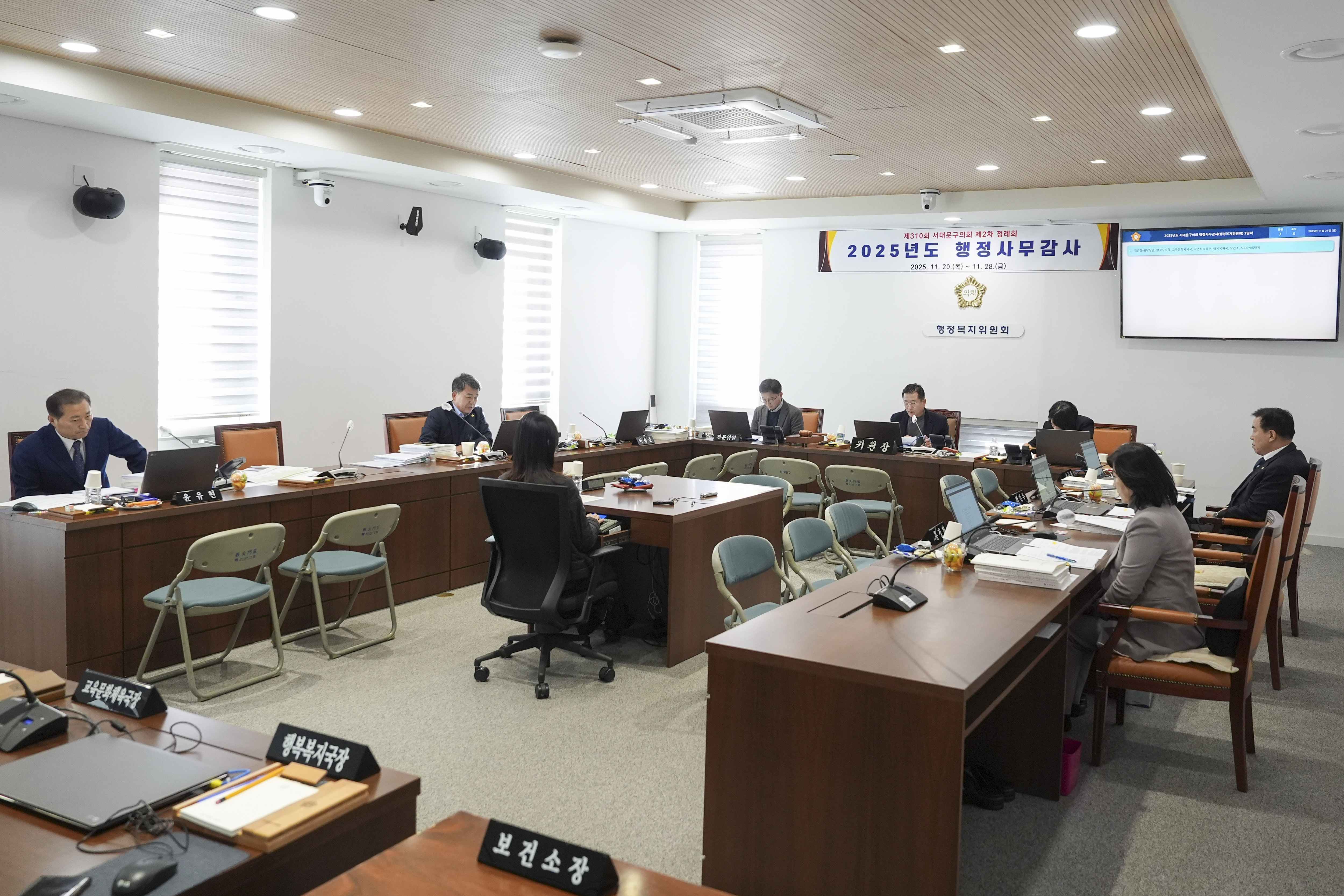 [행정복지위원회 행정사무감사 2일차] 제310회 서대문구의회 제2차 정례회 5