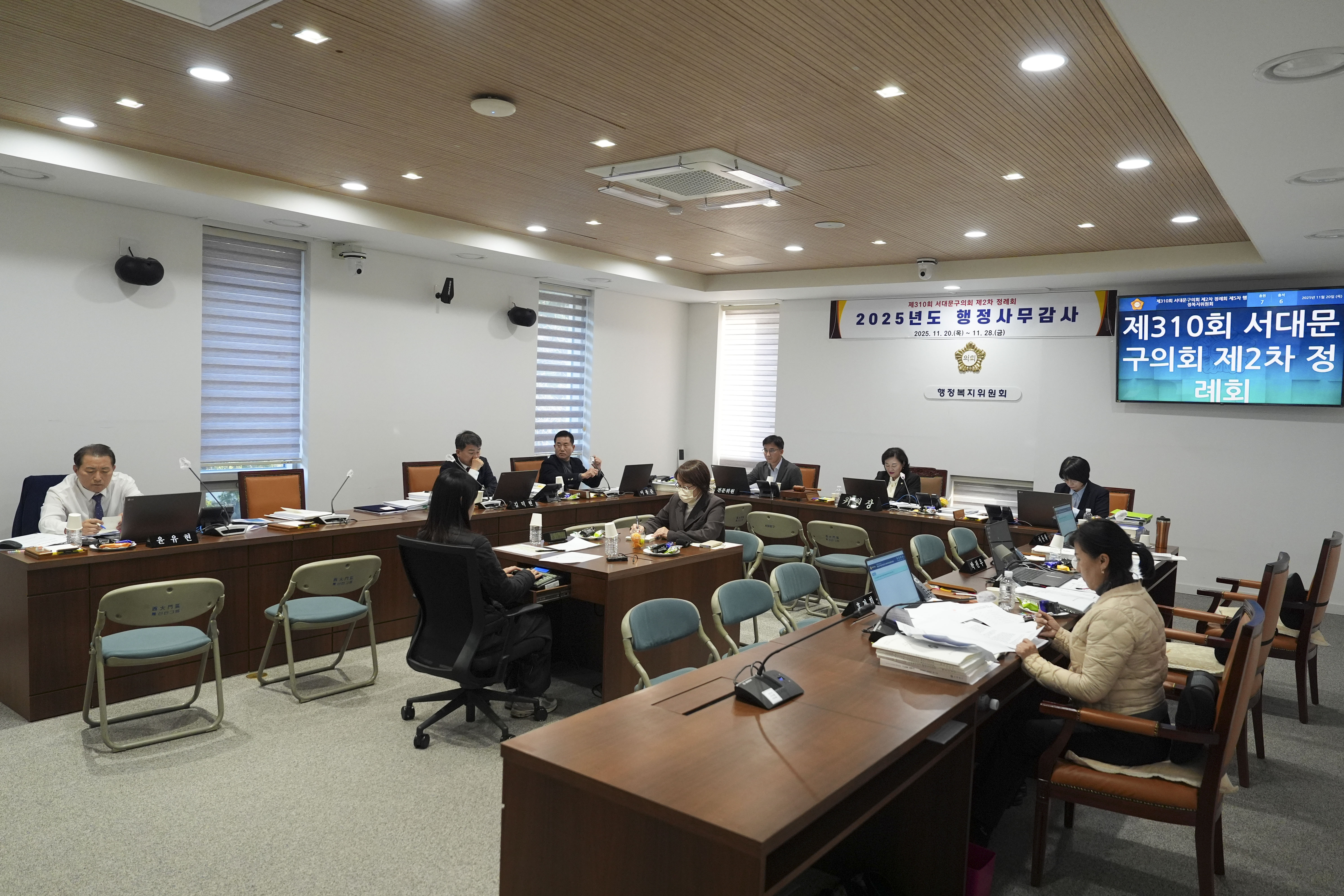 [5차 행정복지위원회] 제310회 서대문구의회 제2차 정례회 1