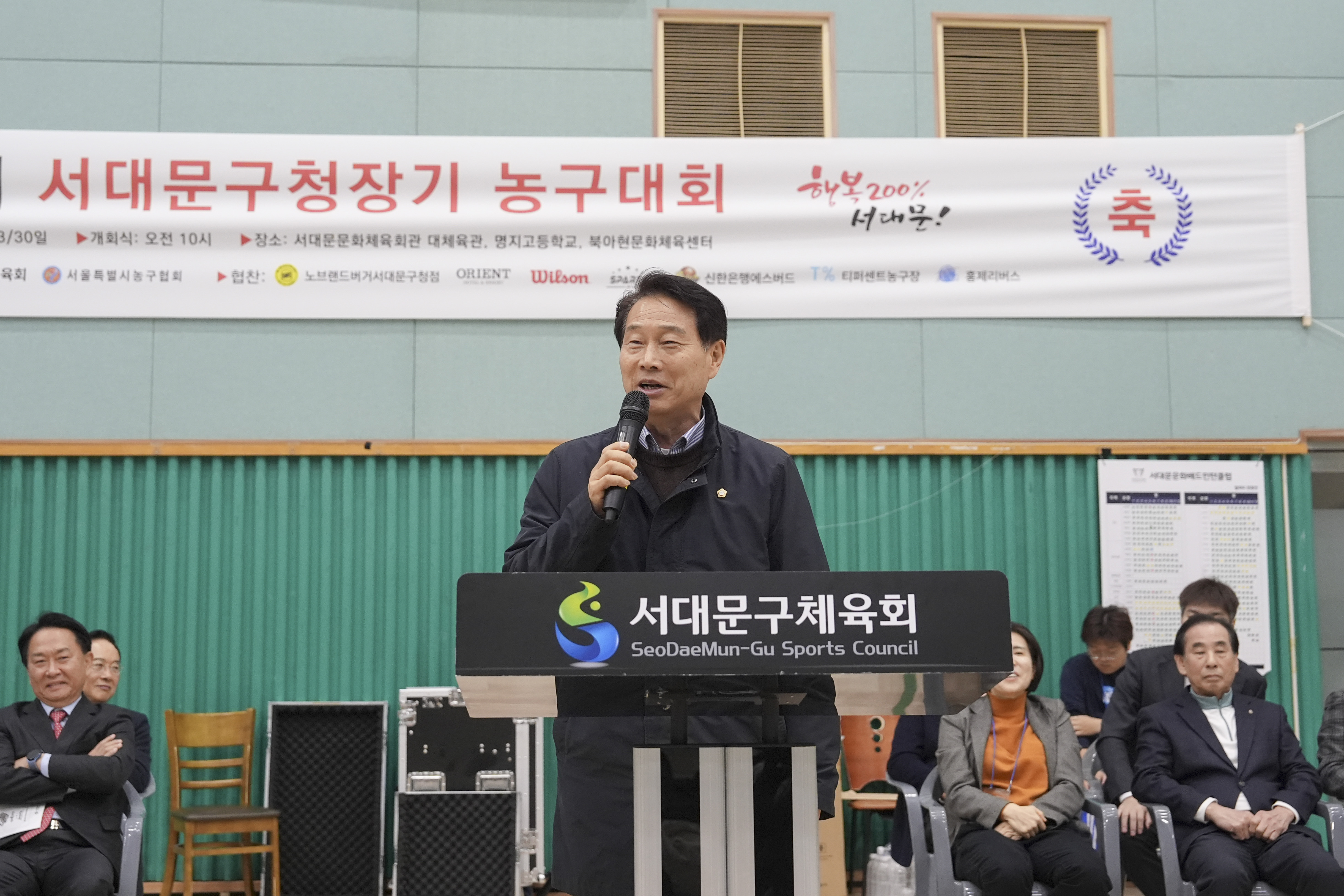 제19회 서대문구 농구대회 2