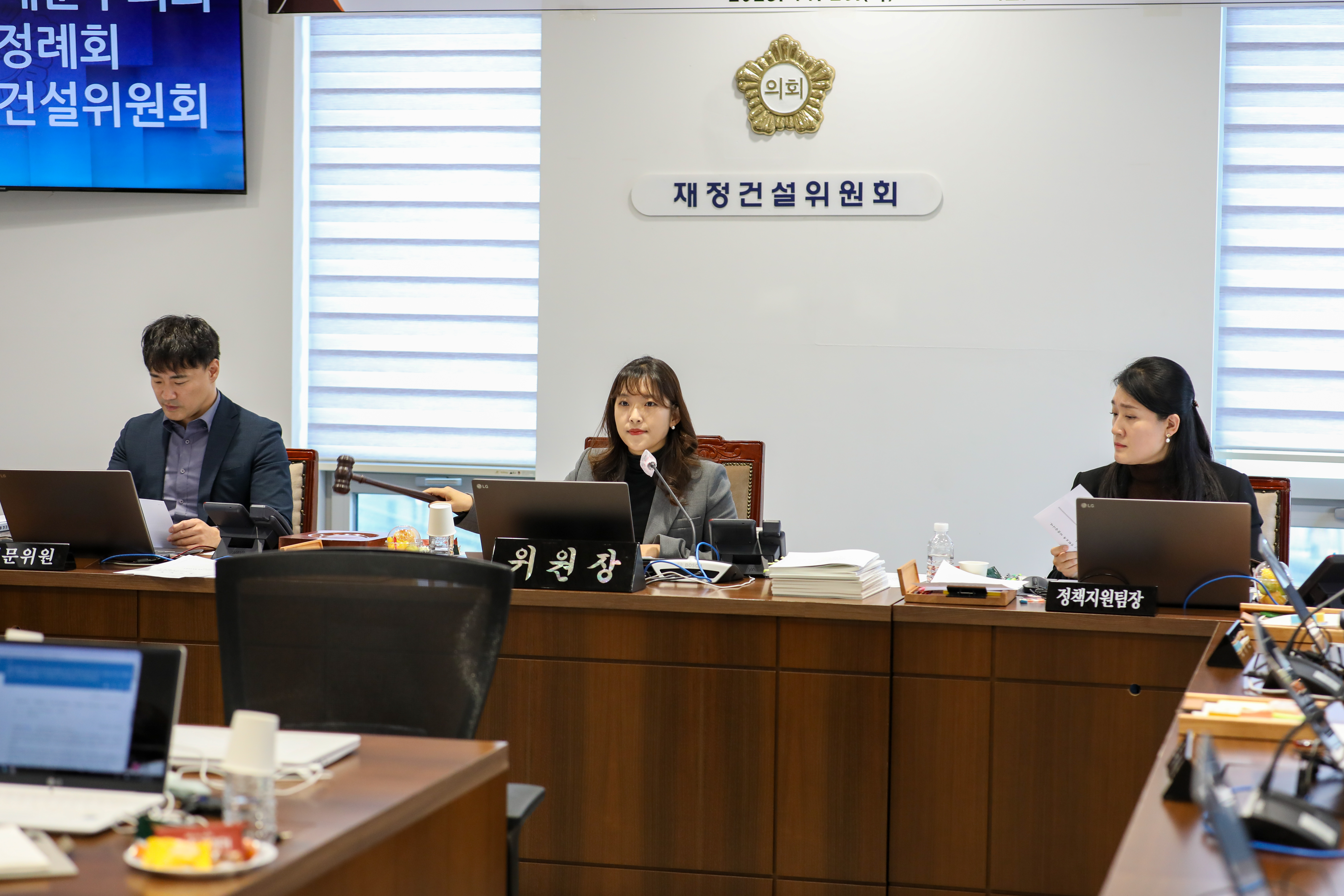 [5차 재정건설위원회] 제310회 서대문구의회 제2차 정례회 9