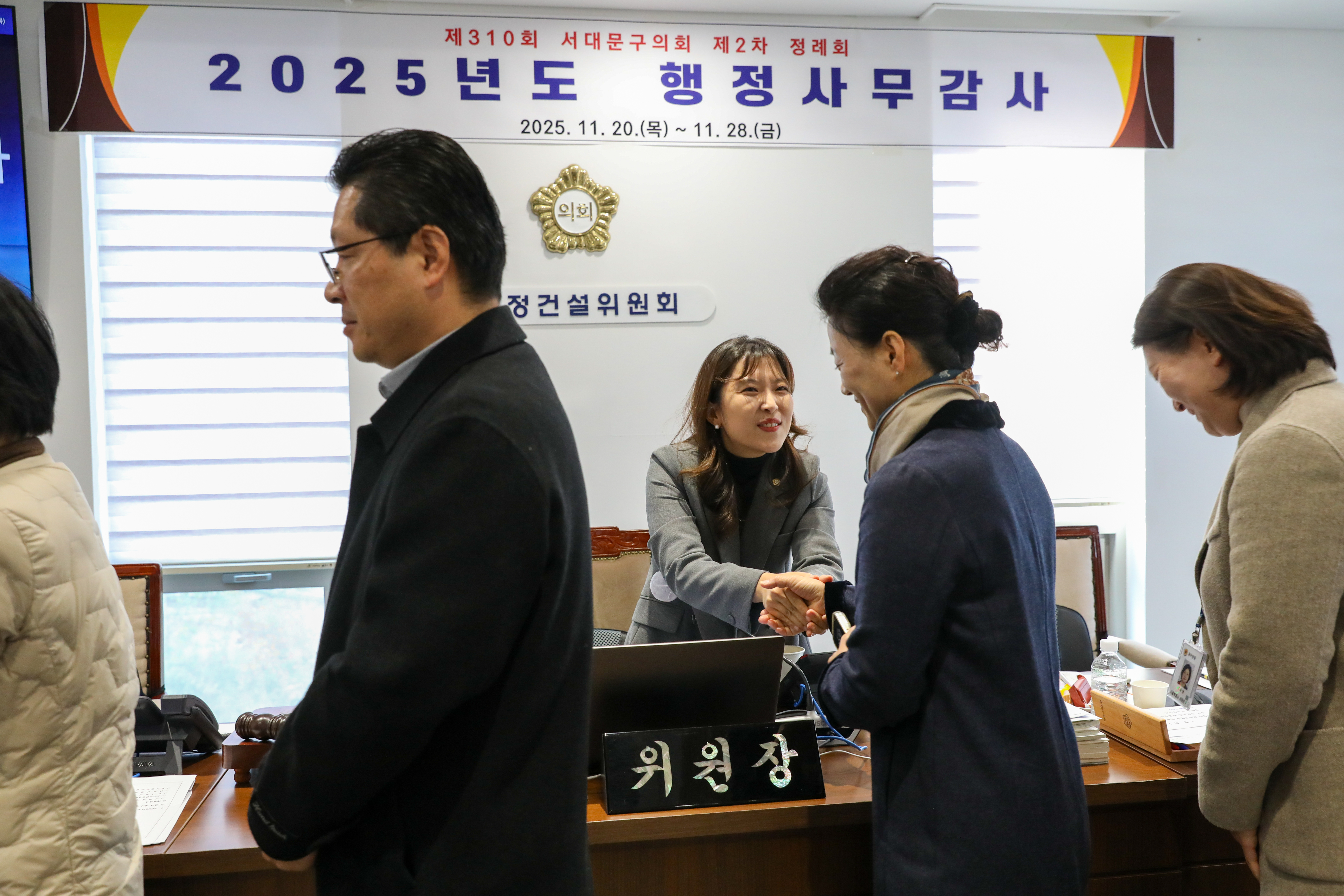 [재정건설위원회 행정사무감사 1일차] 제310회 서대문구의회 제2차 정례회 1
