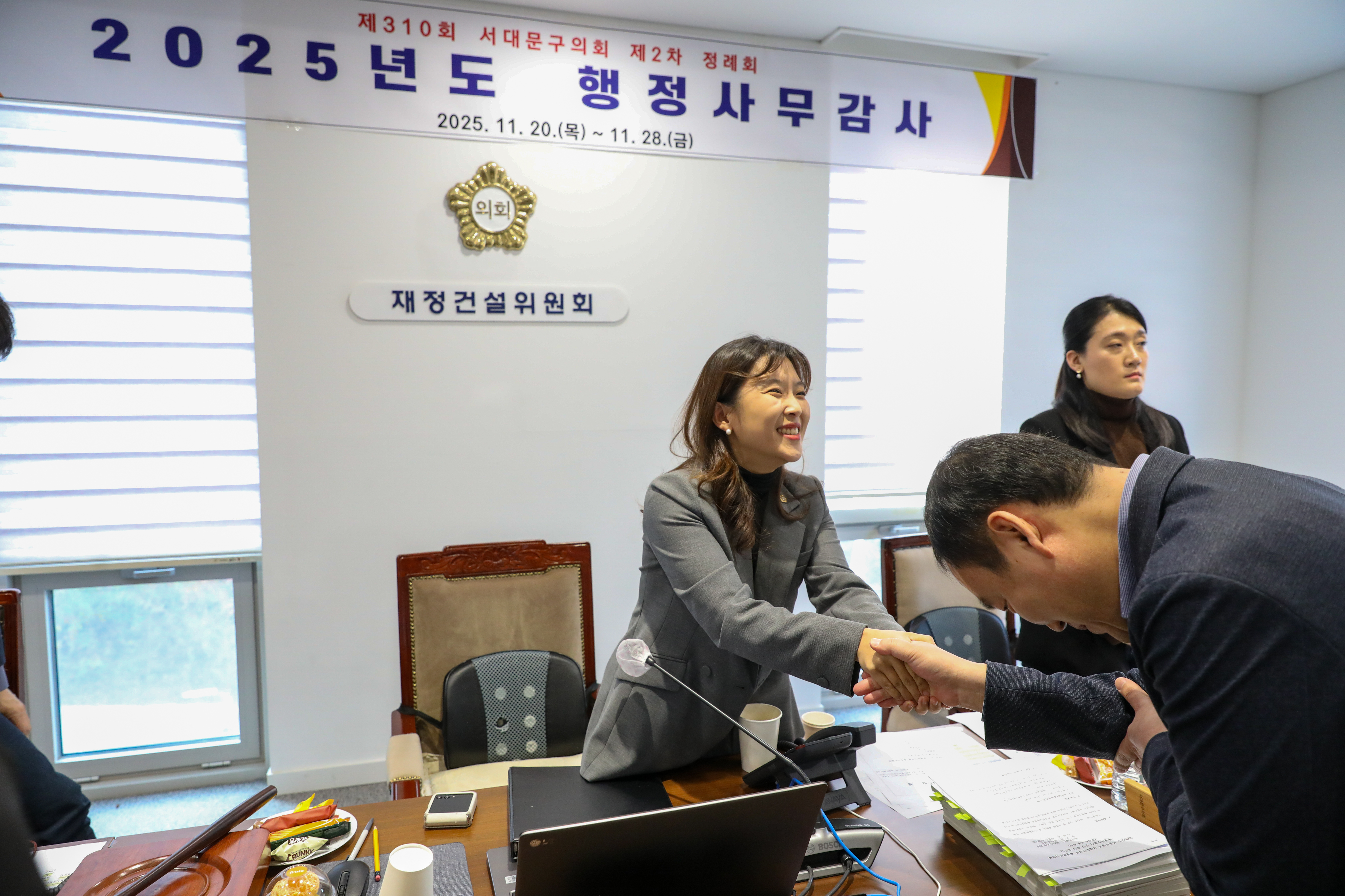 [재정건설위원회 행정사무감사 1일차] 제310회 서대문구의회 제2차 정례회 16