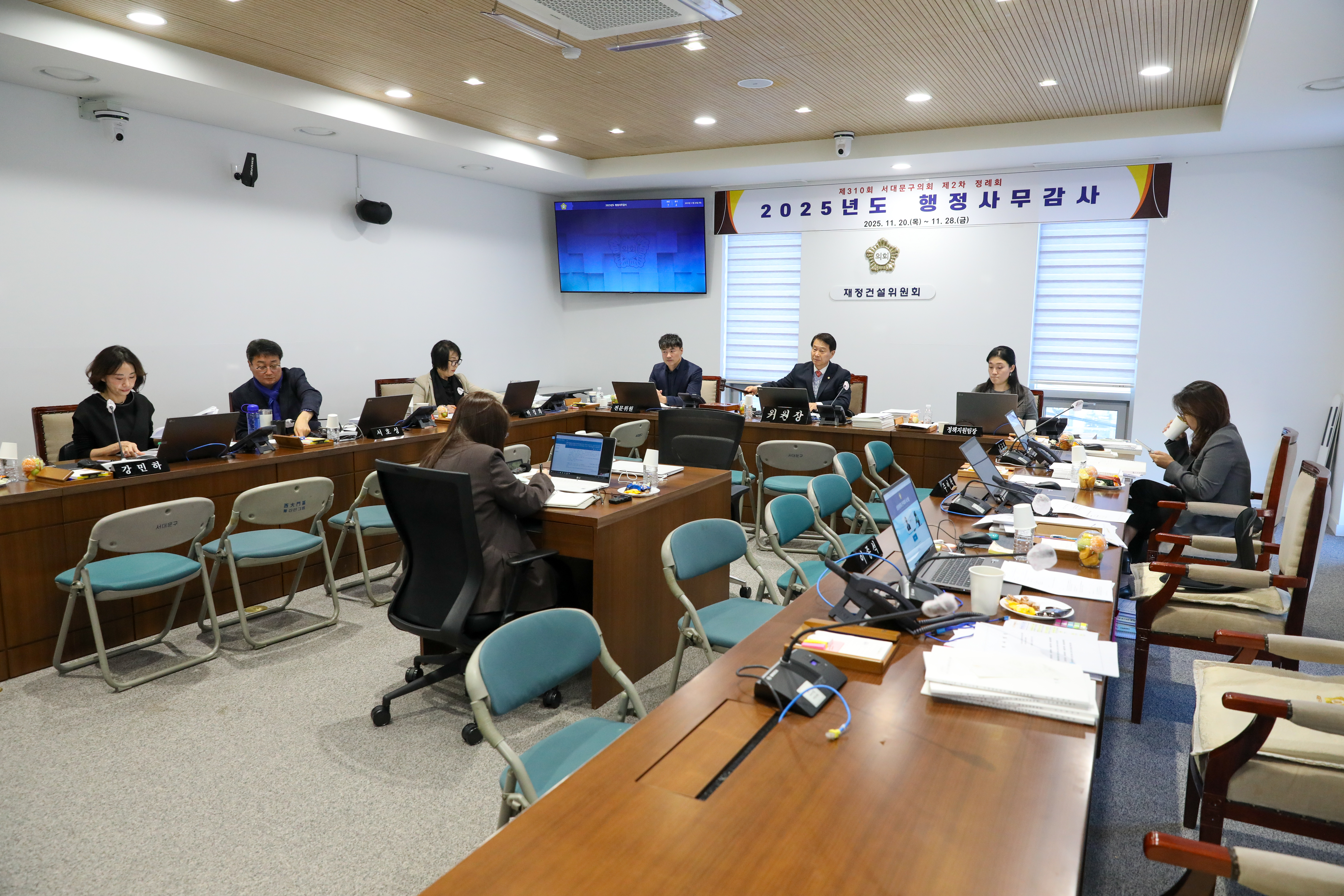 [재정건설위원회 행정사무감사 2일차] 제310회 서대문구의회 제2차 정례회 2
