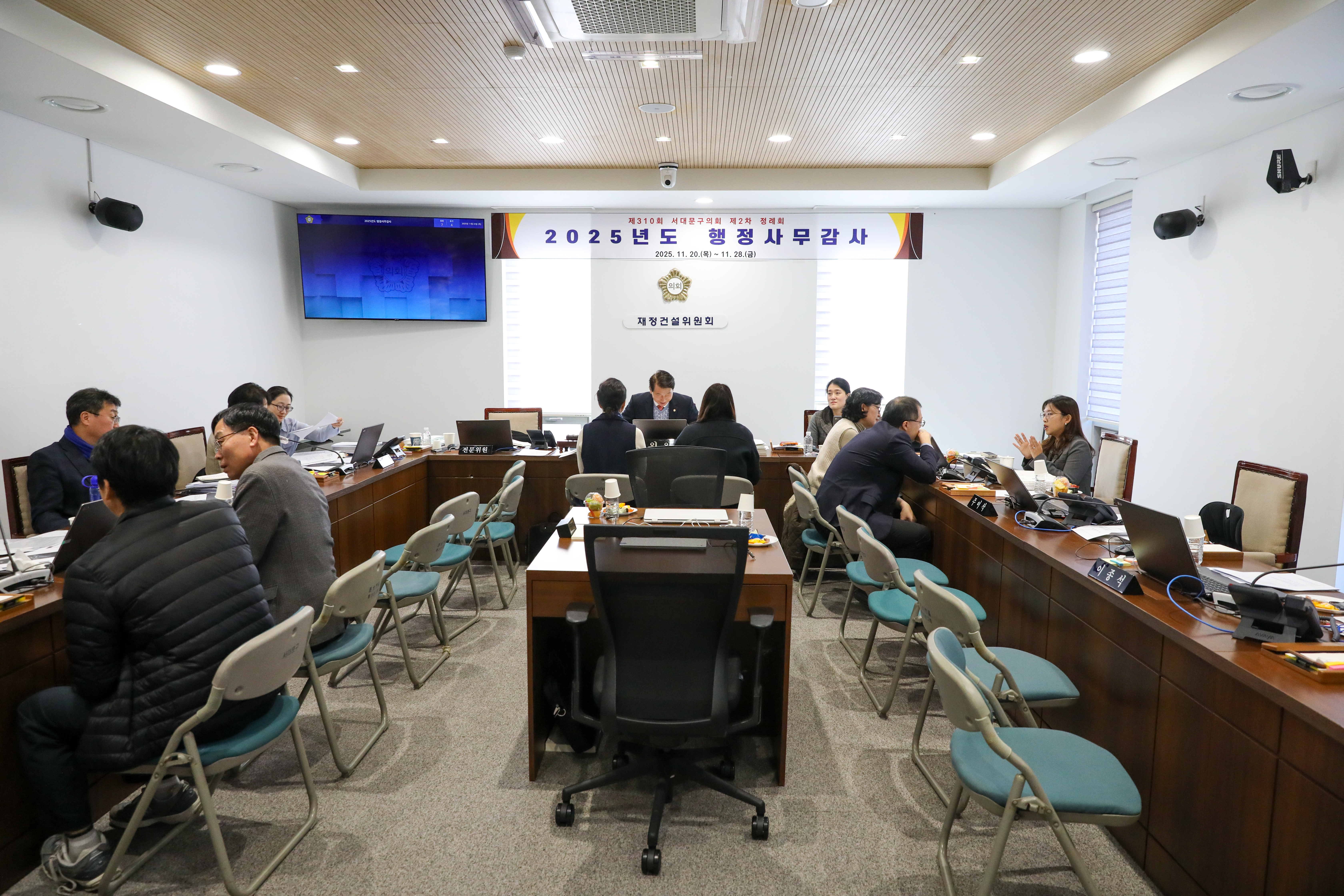 [재정건설위원회 행정사무감사 2일차] 제310회 서대문구의회 제2차 정례회 14
