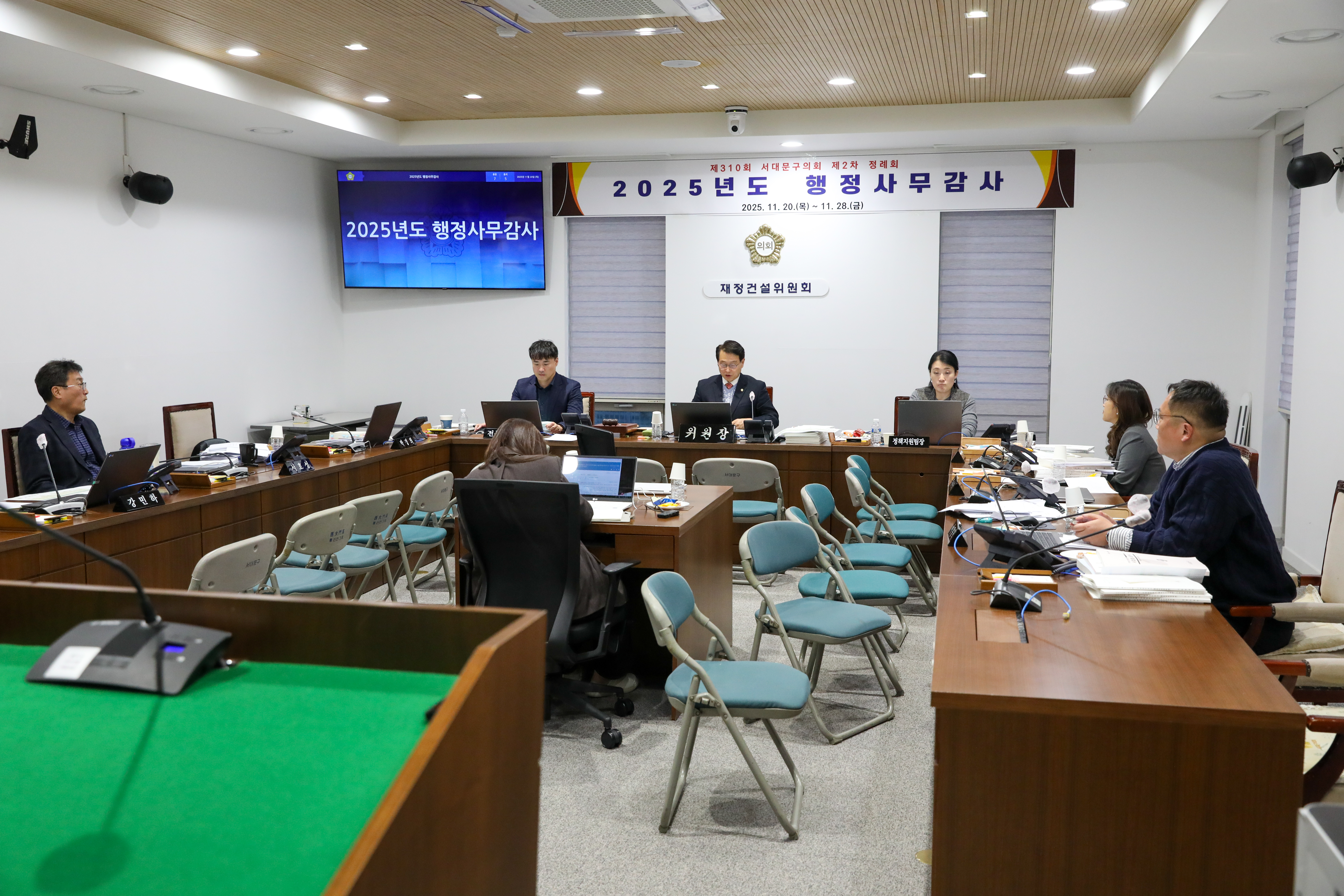 [재정건설위원회 행정사무감사 2일차] 제310회 서대문구의회 제2차 정례회 27