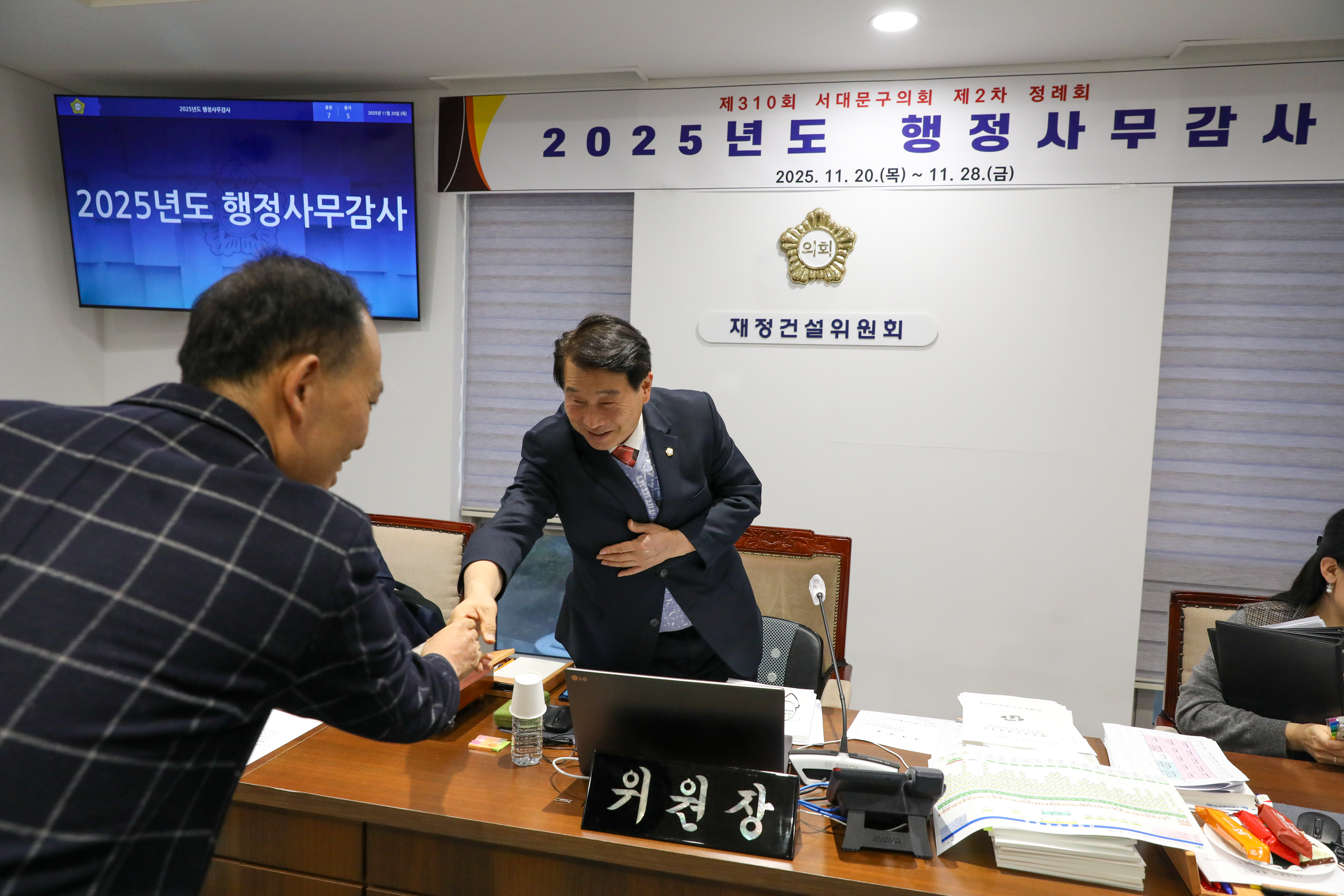 [재정건설위원회 행정사무감사 2일차] 제310회 서대문구의회 제2차 정례회 28