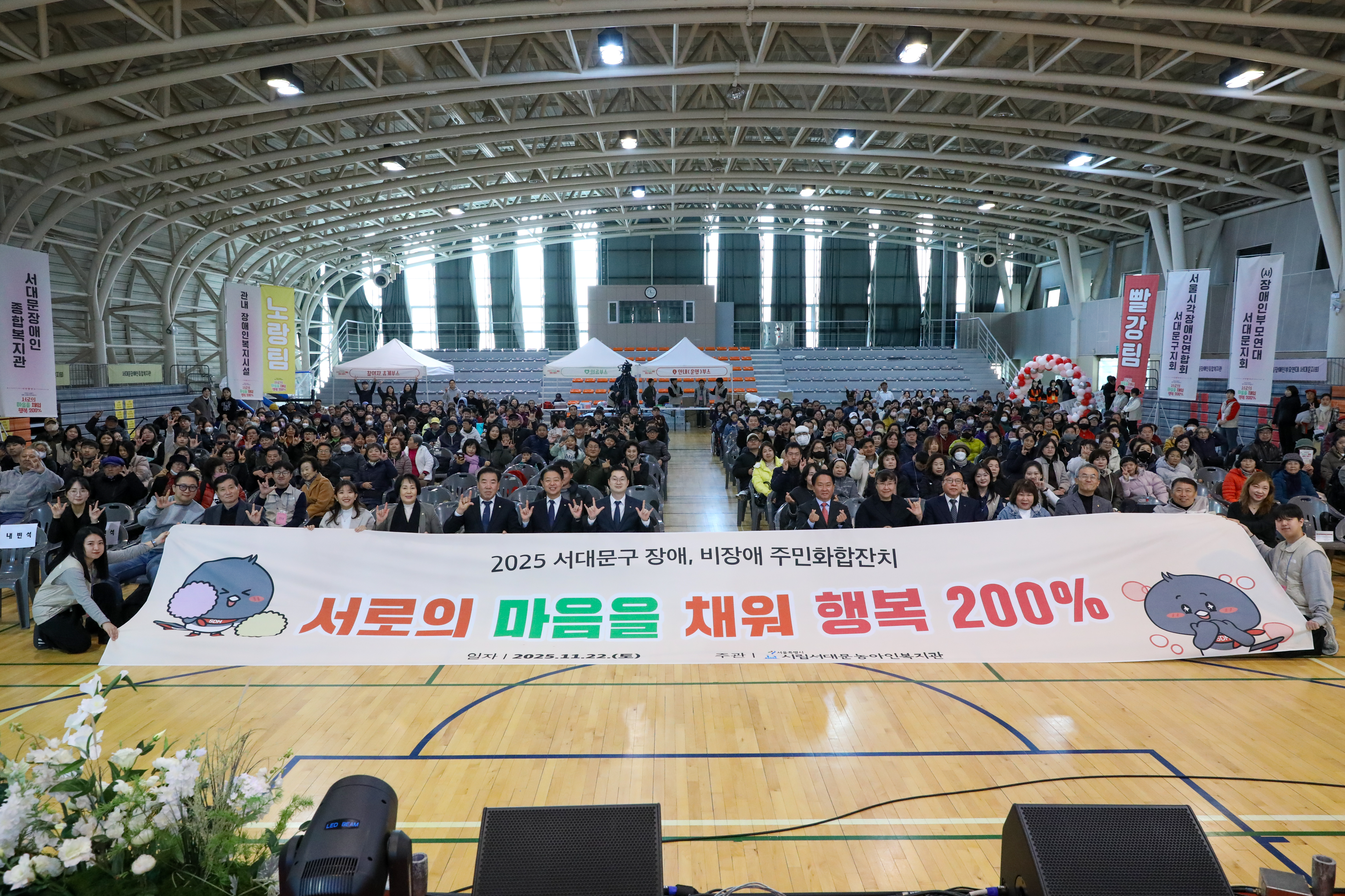 장애·비장애 주민화합잔치 11