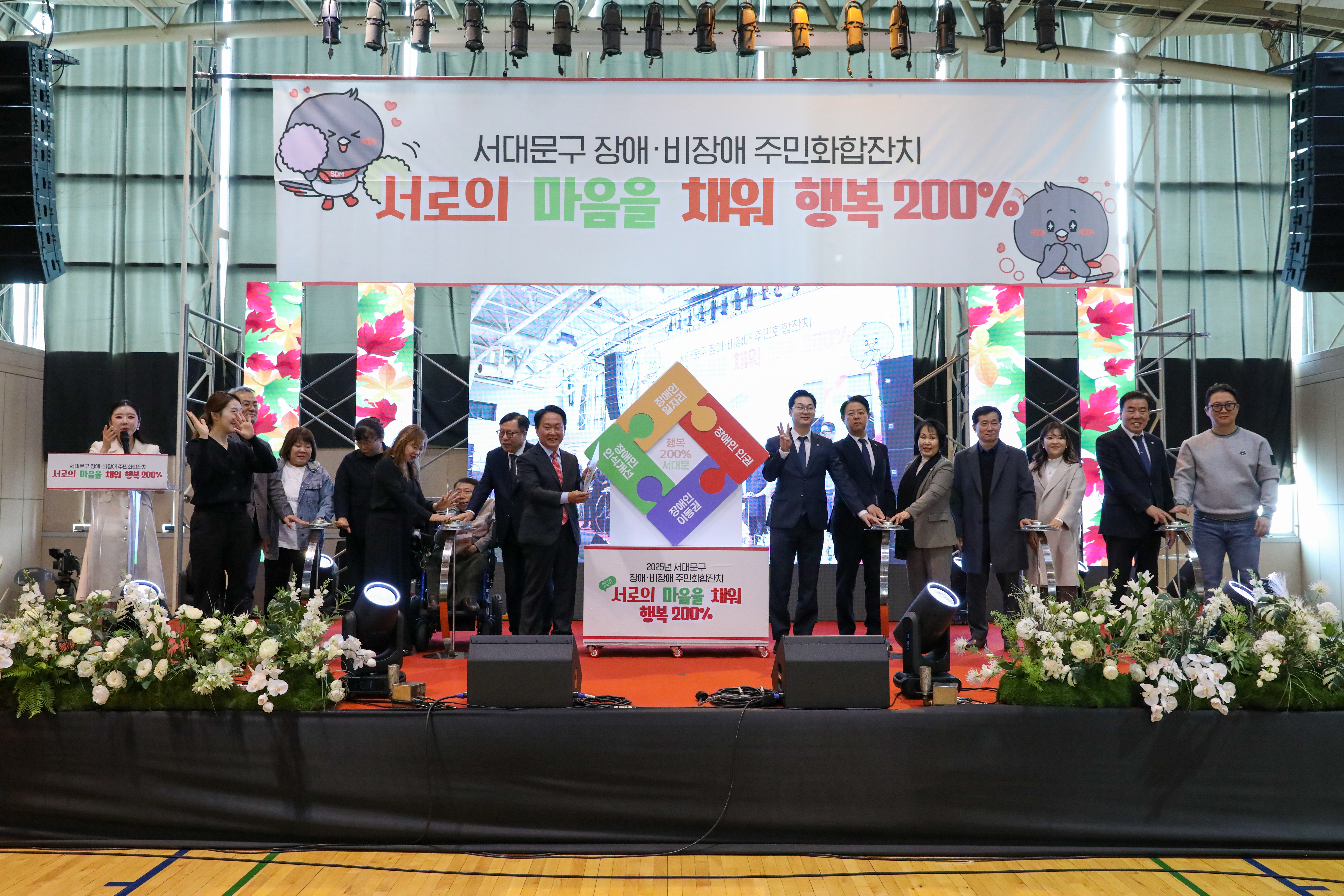 장애·비장애 주민화합잔치 12
