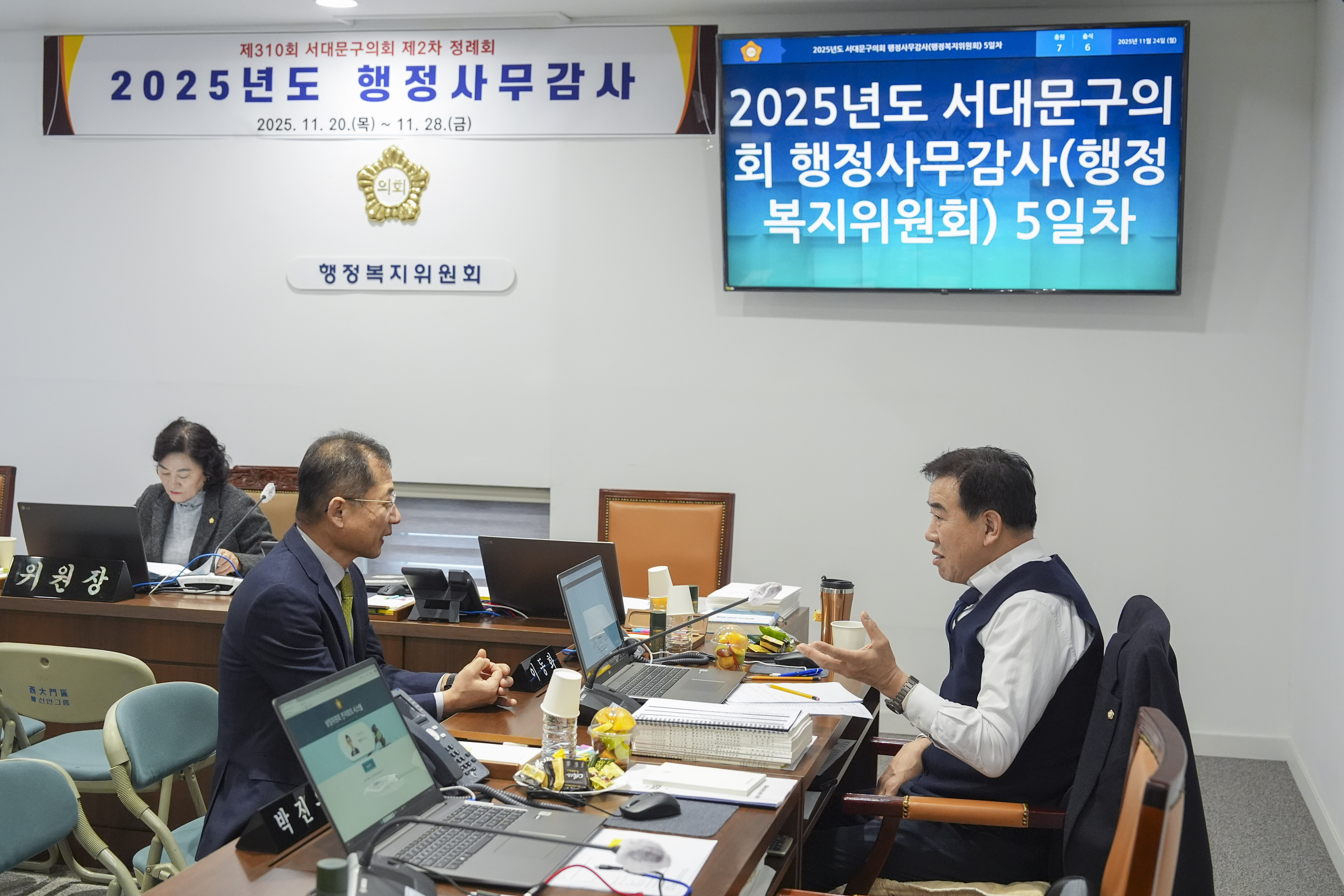 [행정복지위원회 행정사무감사 5일차] 제310회 서대문구의회 제2차 정례회 15