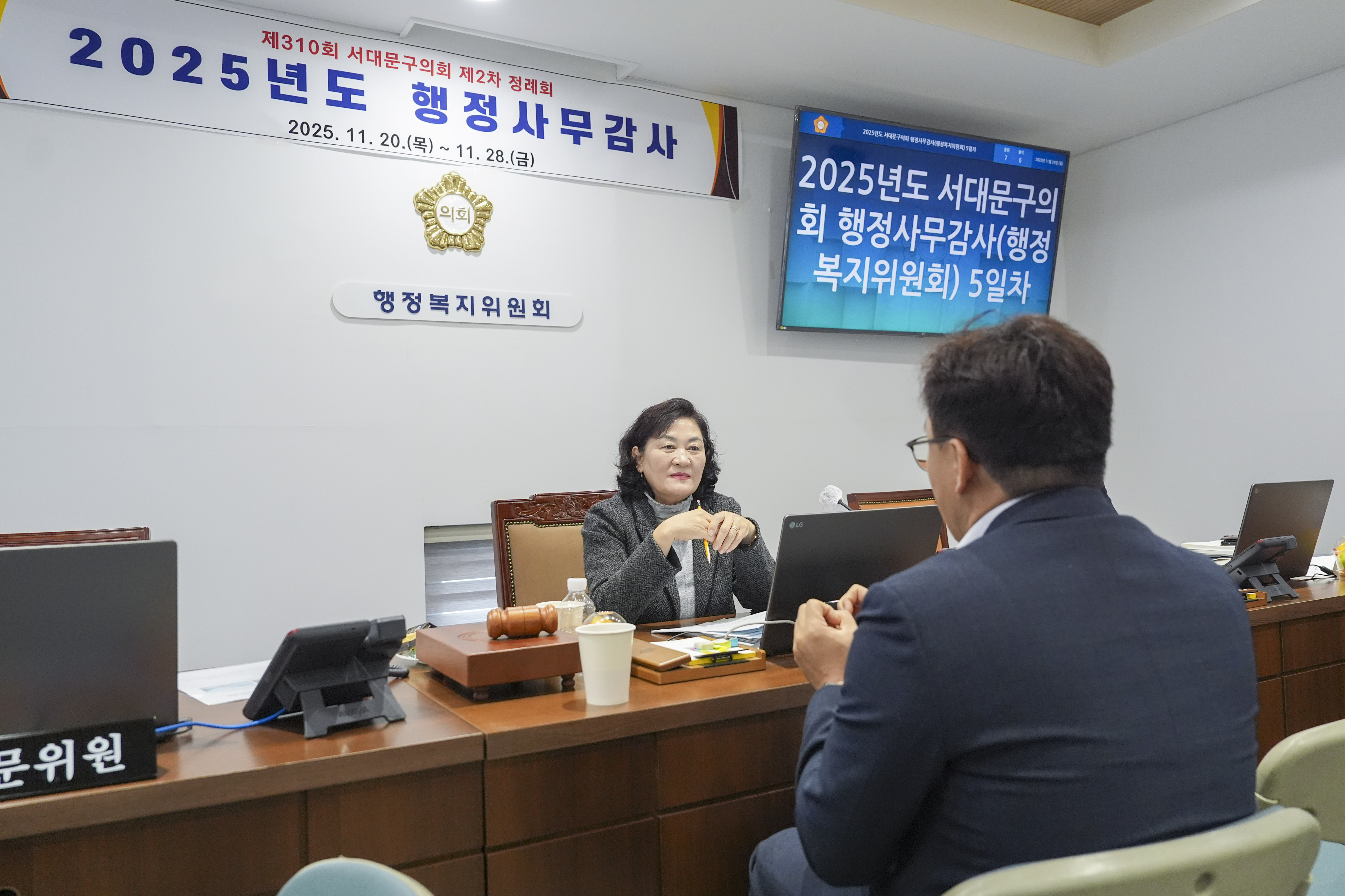 [행정복지위원회 행정사무감사 5일차] 제310회 서대문구의회 제2차 정례회 21