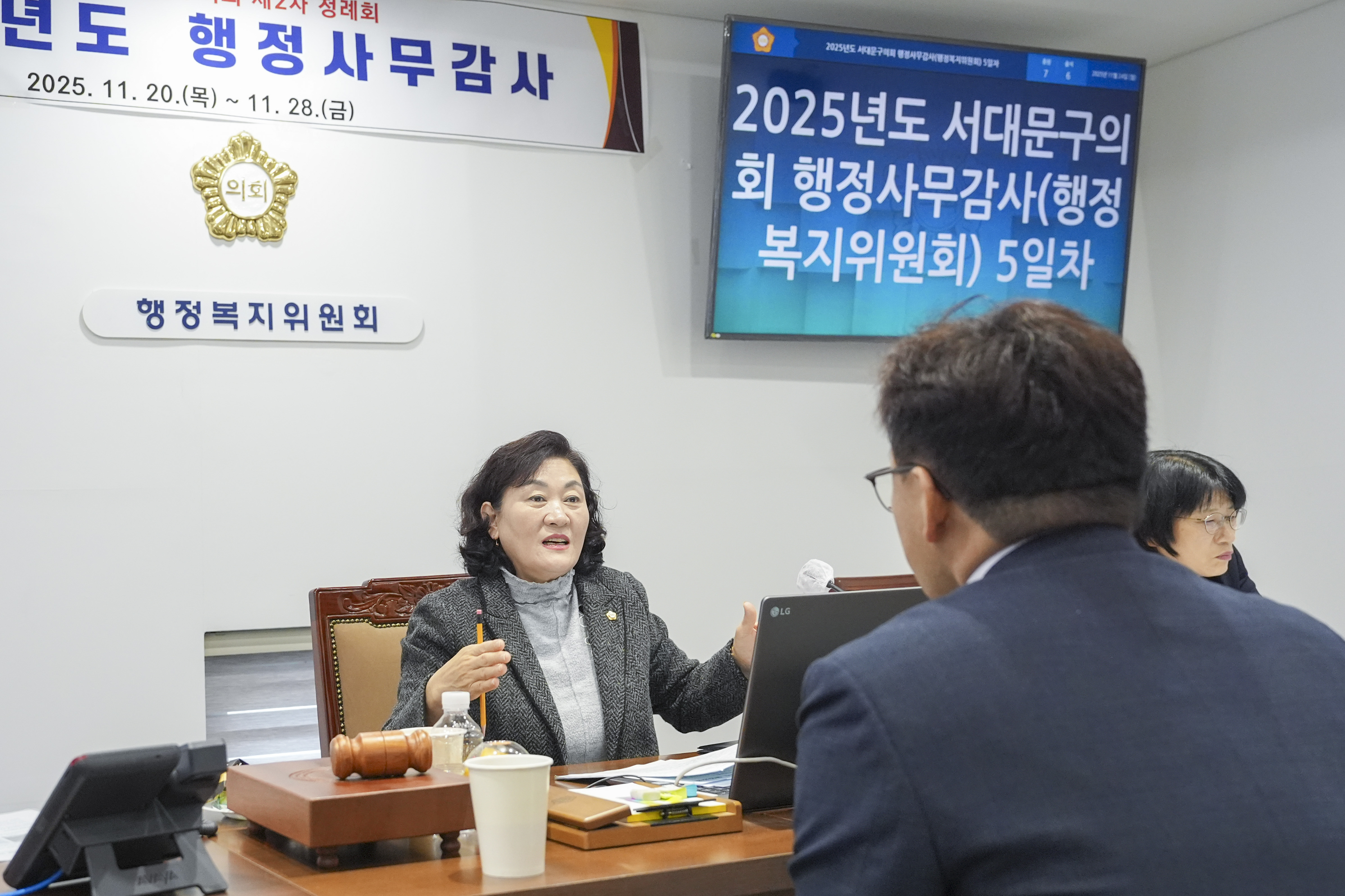 [행정복지위원회 행정사무감사 5일차] 제310회 서대문구의회 제2차 정례회 28