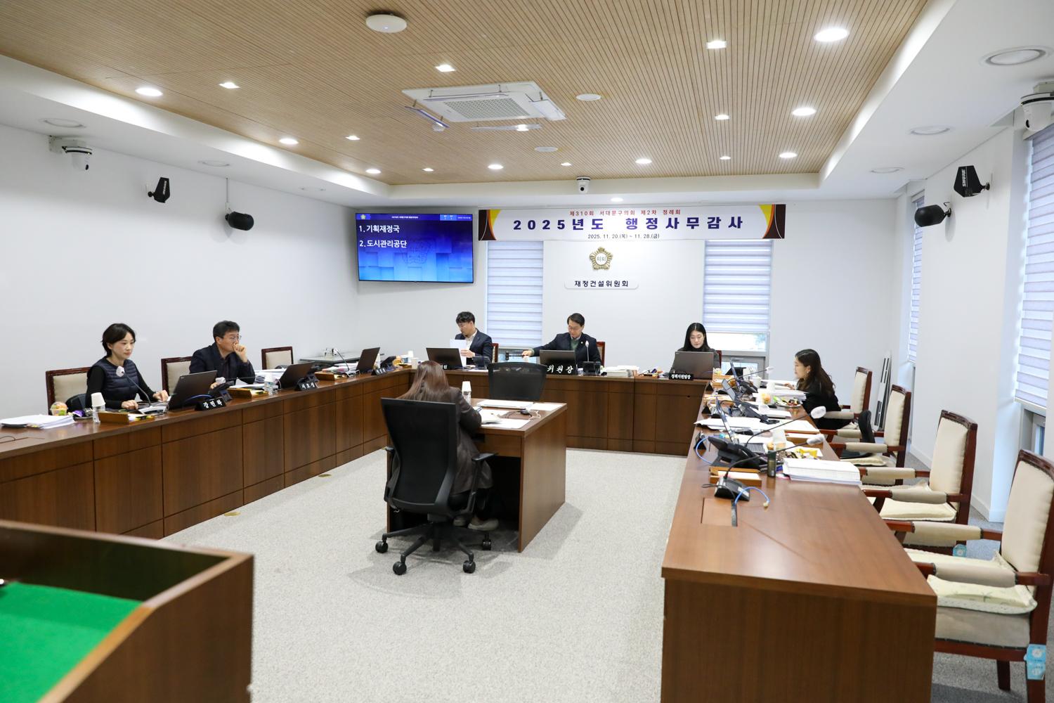 [재정건설위원회 행정사무감사 6일차] 제310회 서대문구의회 제2차 정례회 2