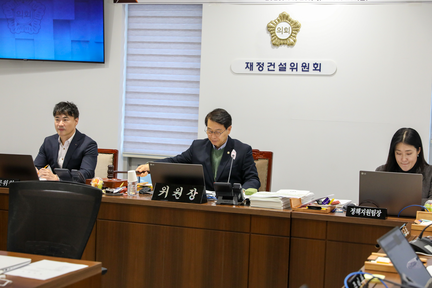 [재정건설위원회 행정사무감사 6일차] 제310회 서대문구의회 제2차 정례회 3