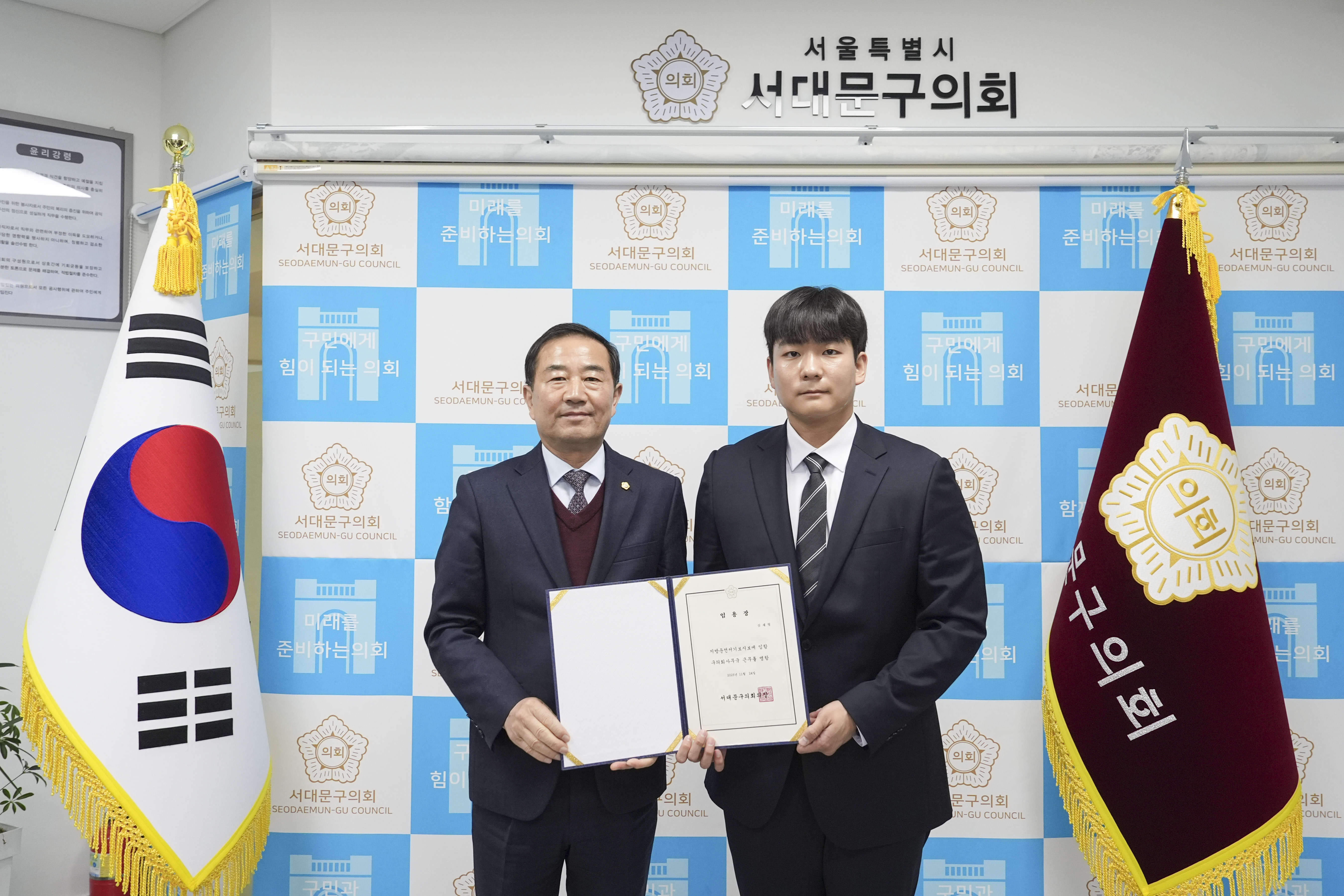 임용장 수여식 1