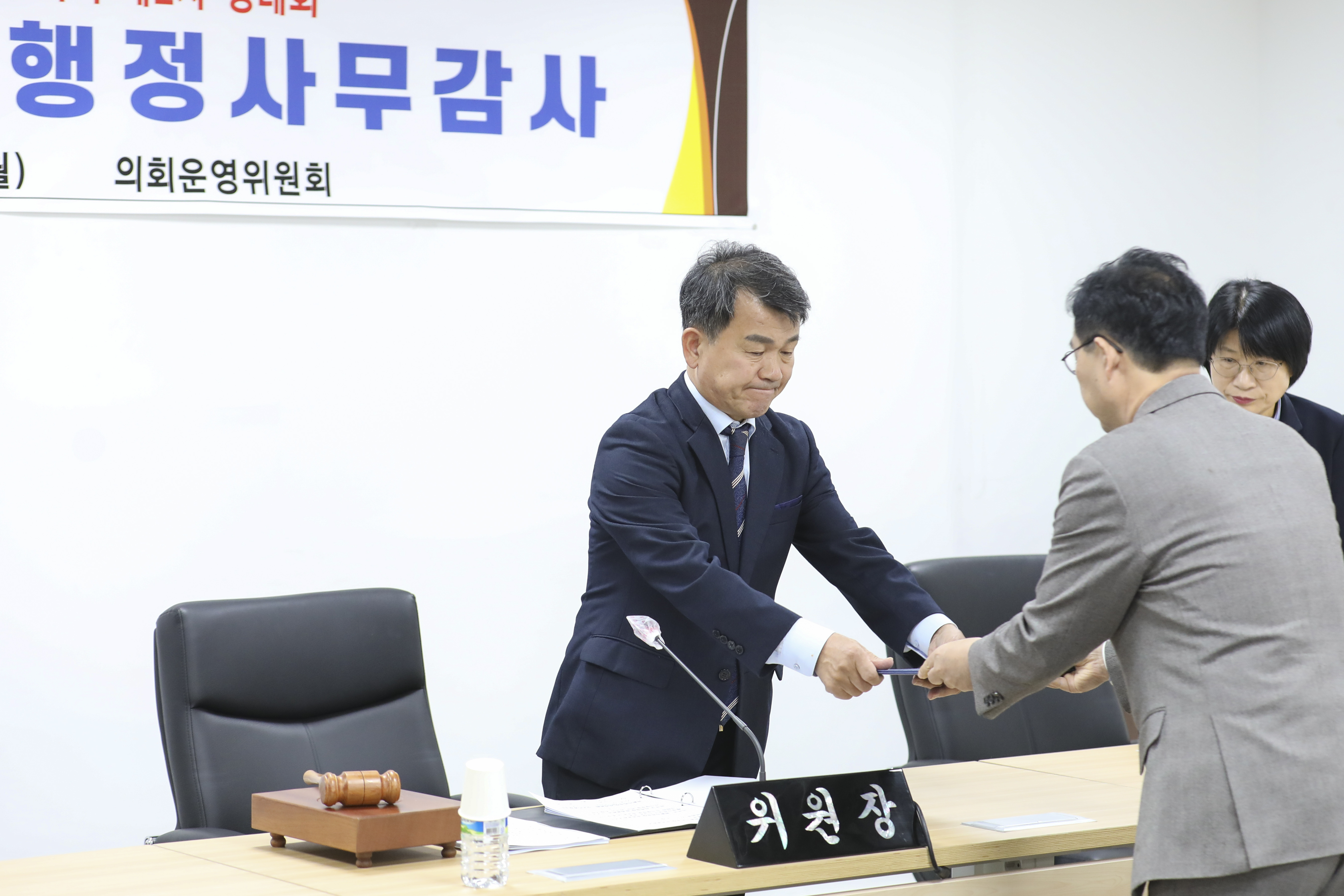 [2차 의회운영위원회 및 행정사무감사] 제310회 서대문구의회 제2차 정례회 2