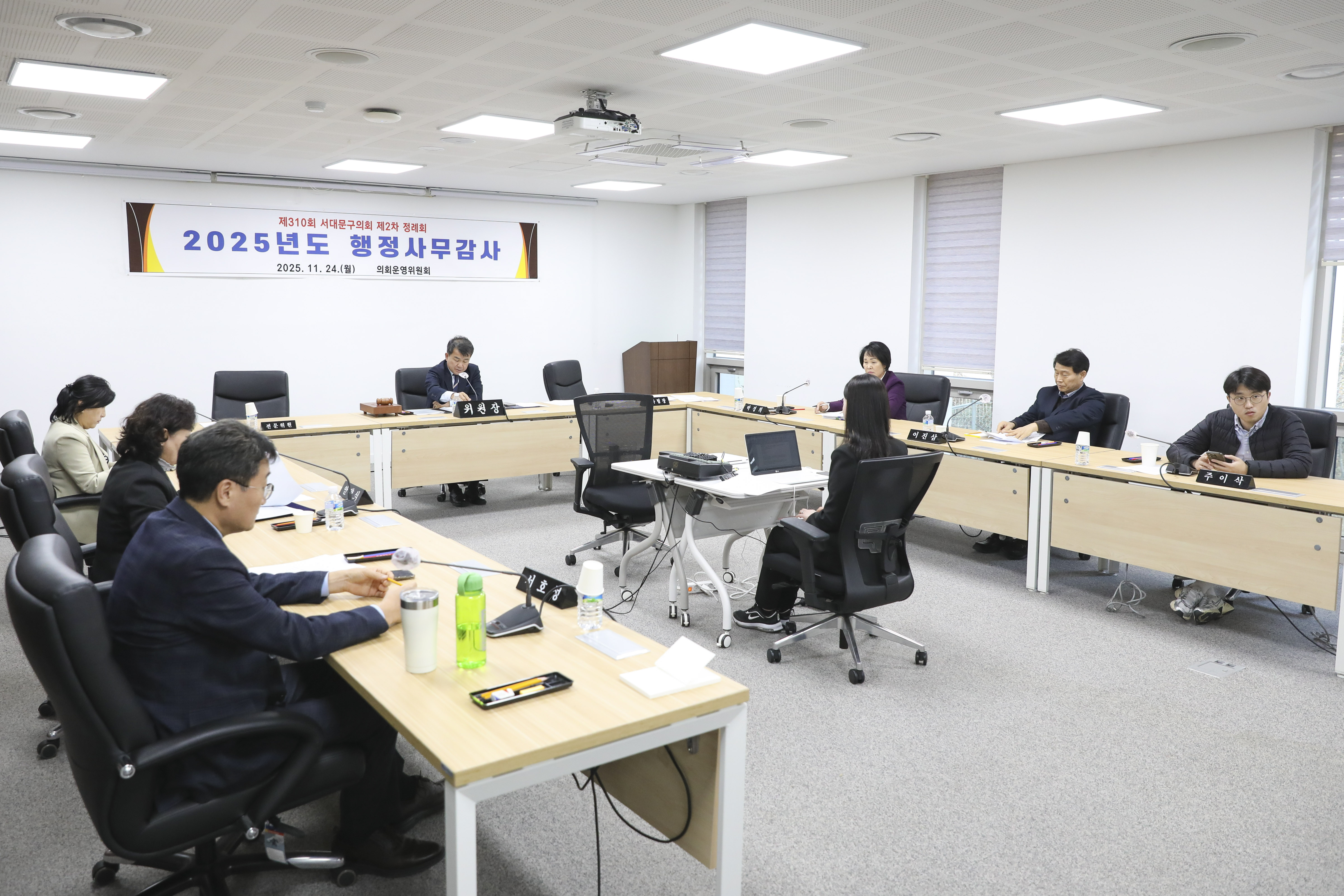 [2차 의회운영위원회 및 행정사무감사] 제310회 서대문구의회 제2차 정례회 9