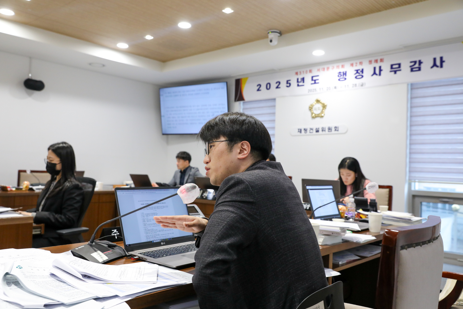 [재정건설위원회 행정사무감사 8일차] 제310회 서대문구의회 제2차 정례회 13