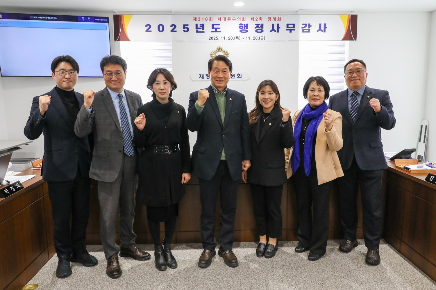 [재정건설위원회 행정사무감사 9일차] 제310회 서대문구의회 제2차 정례회 1