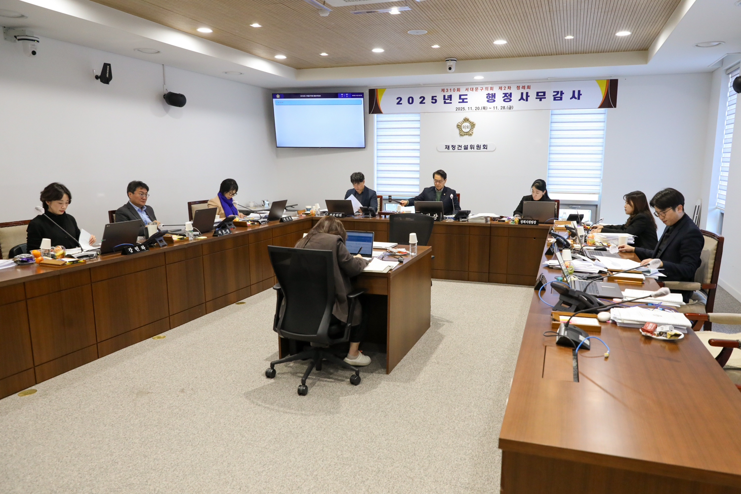 [재정건설위원회 행정사무감사 9일차] 제310회 서대문구의회 제2차 정례회 2