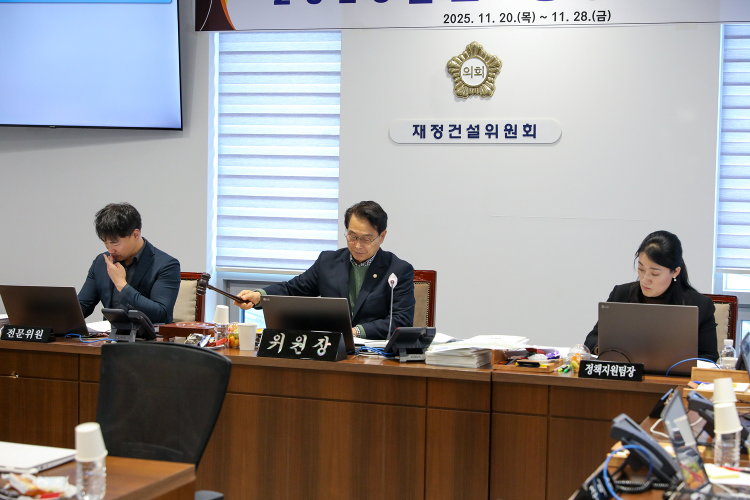 [재정건설위원회 행정사무감사 9일차] 제310회 서대문구의회 제2차 정례회 4
