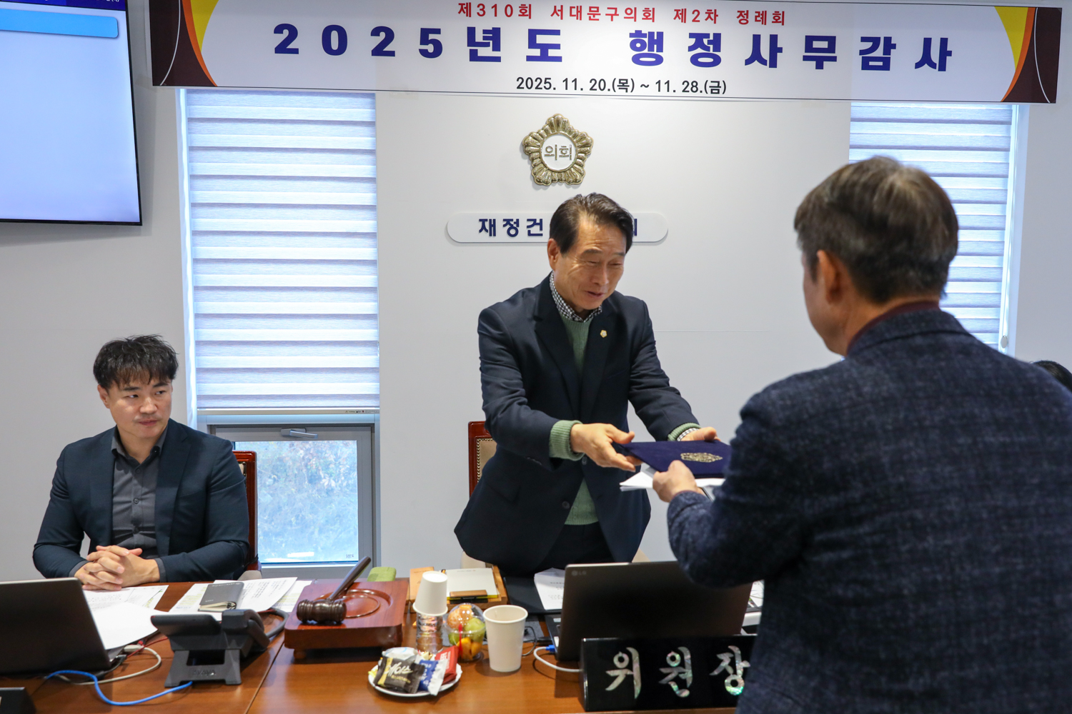 [재정건설위원회 행정사무감사 9일차] 제310회 서대문구의회 제2차 정례회 6