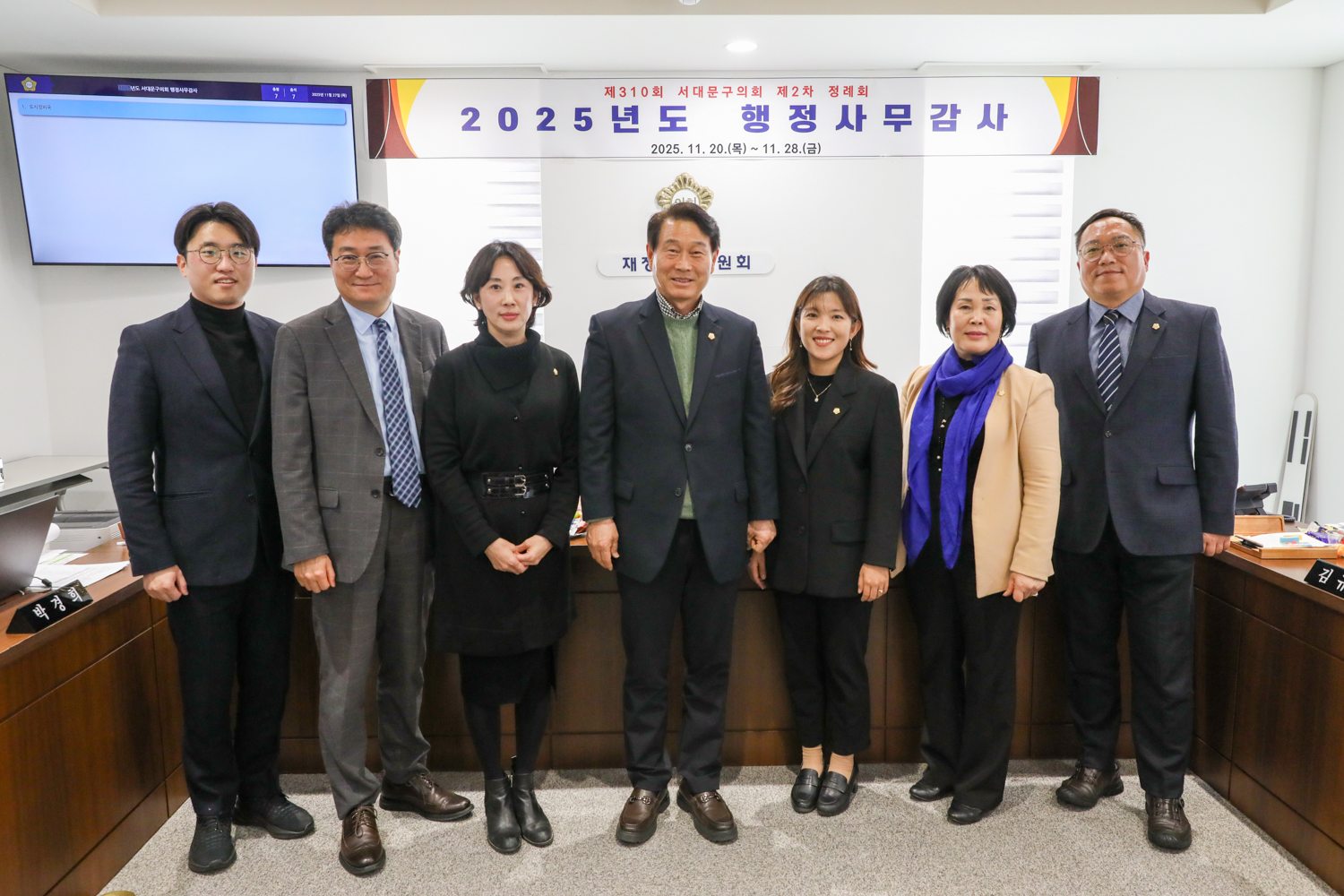 [재정건설위원회 행정사무감사 9일차] 제310회 서대문구의회 제2차 정례회 25
