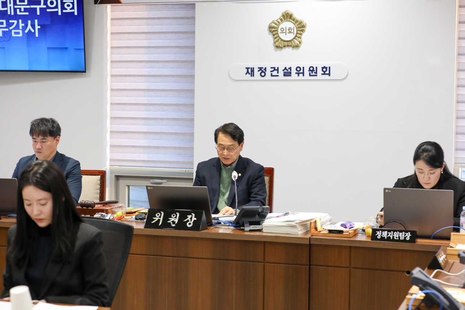[재정건설위원회 행정사무감사 9일차] 제310회 서대문구의회 제2차 정례회 34