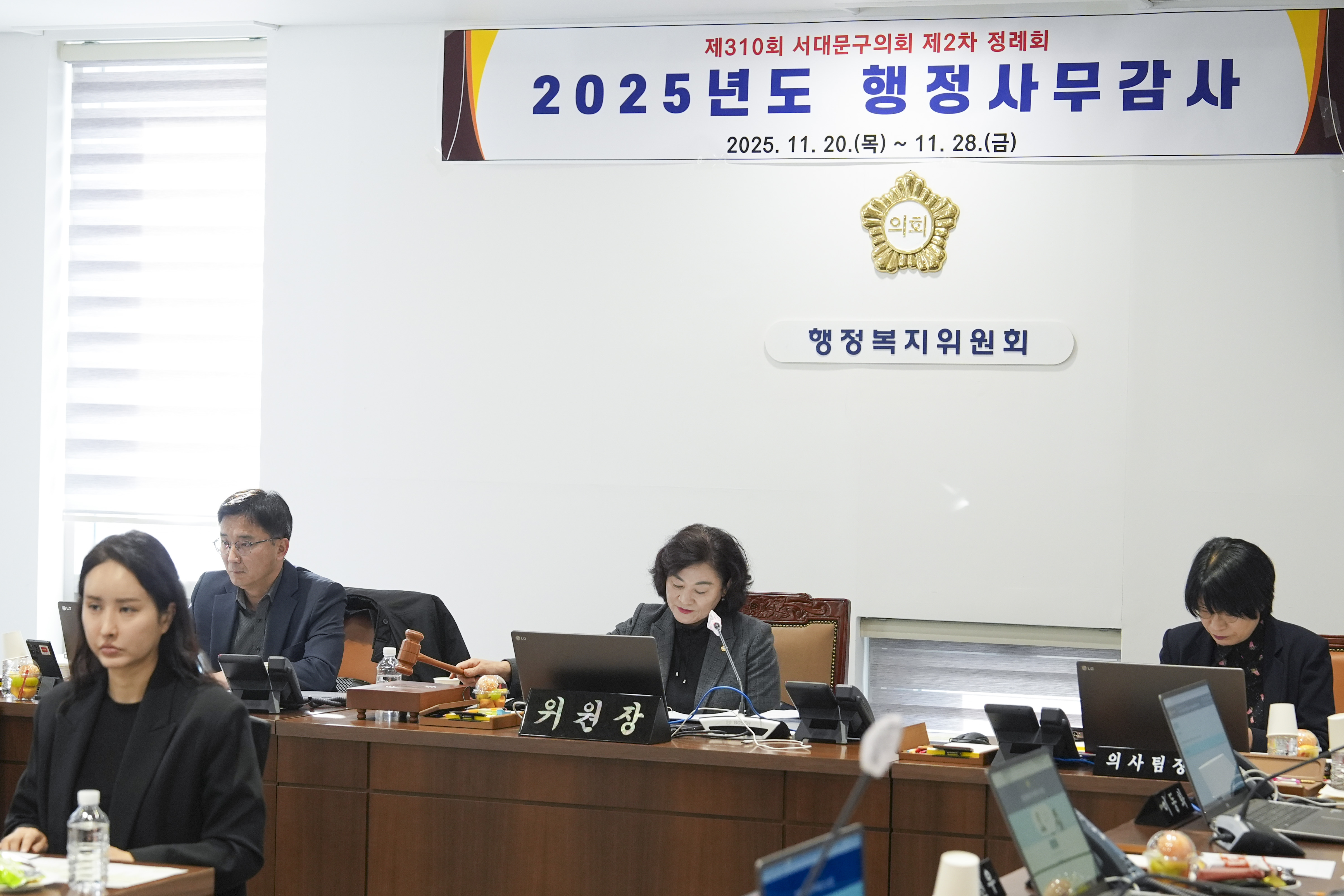 [행정복지위원회 행정사무감사 7일차] 제310회 서대문구의회 제2차 정례회 1