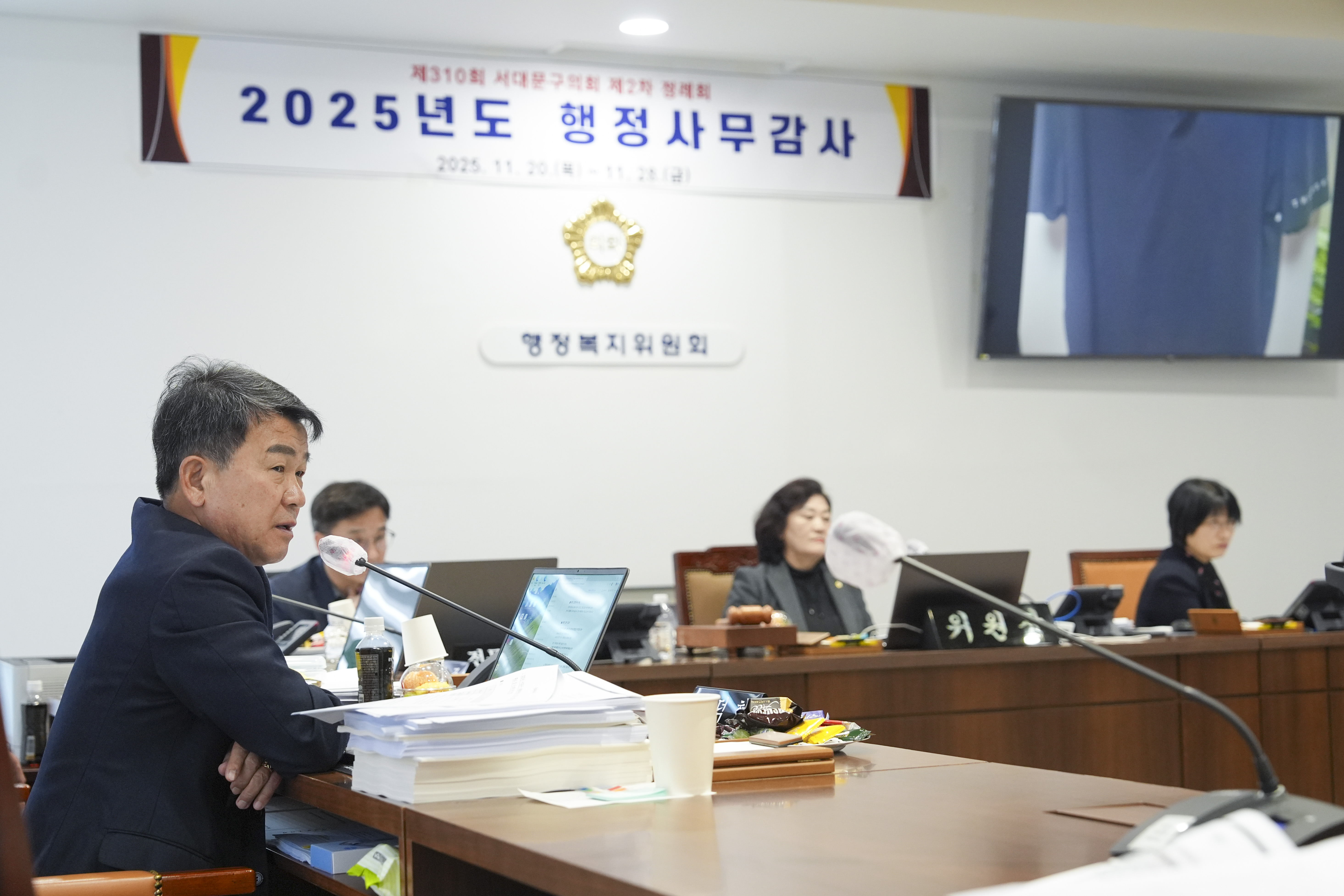 [행정복지위원회 행정사무감사 7일차] 제310회 서대문구의회 제2차 정례회 11