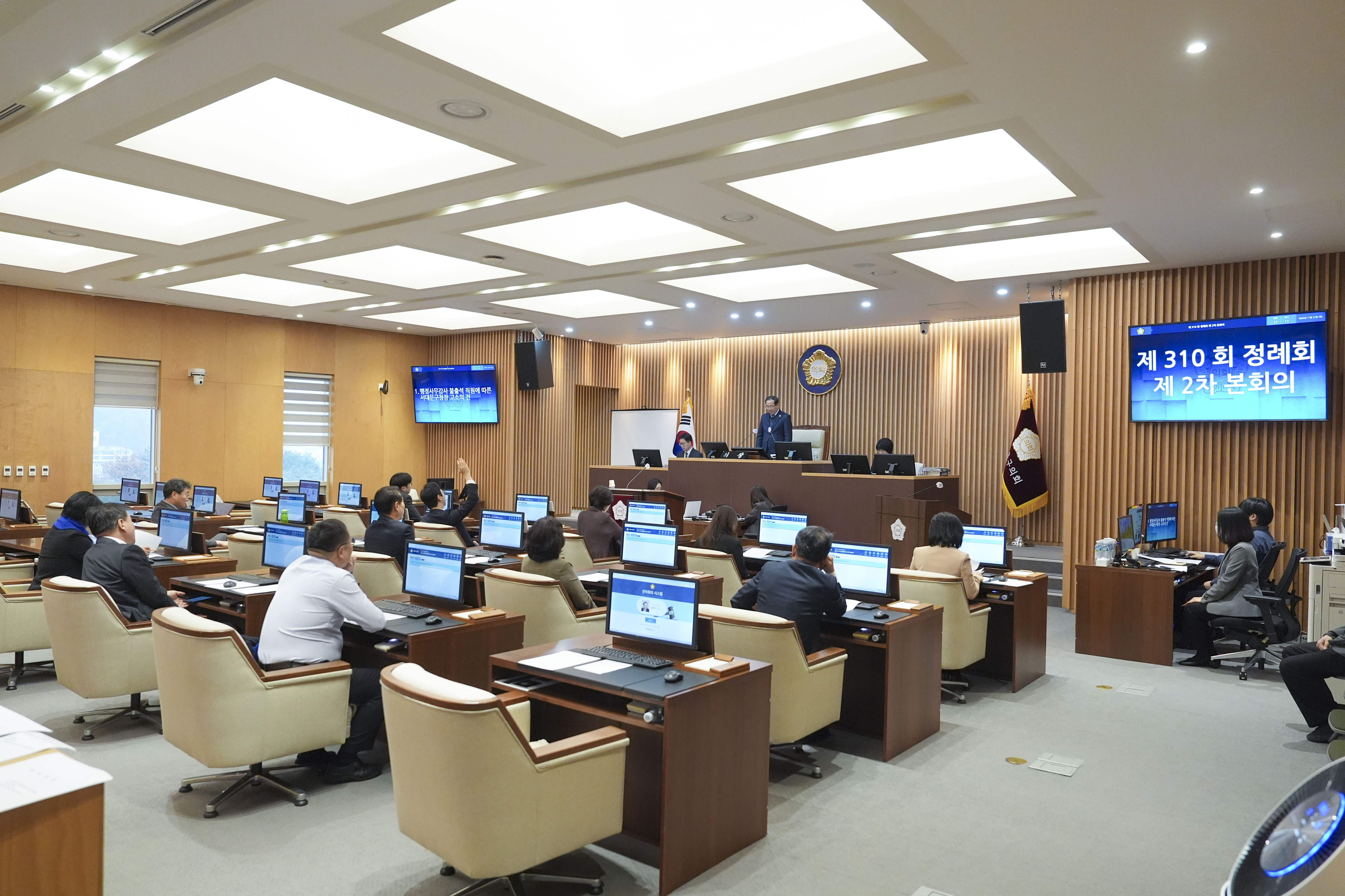[2차 본회의] 제310회 서대문구의회 제2차 정례회 2
