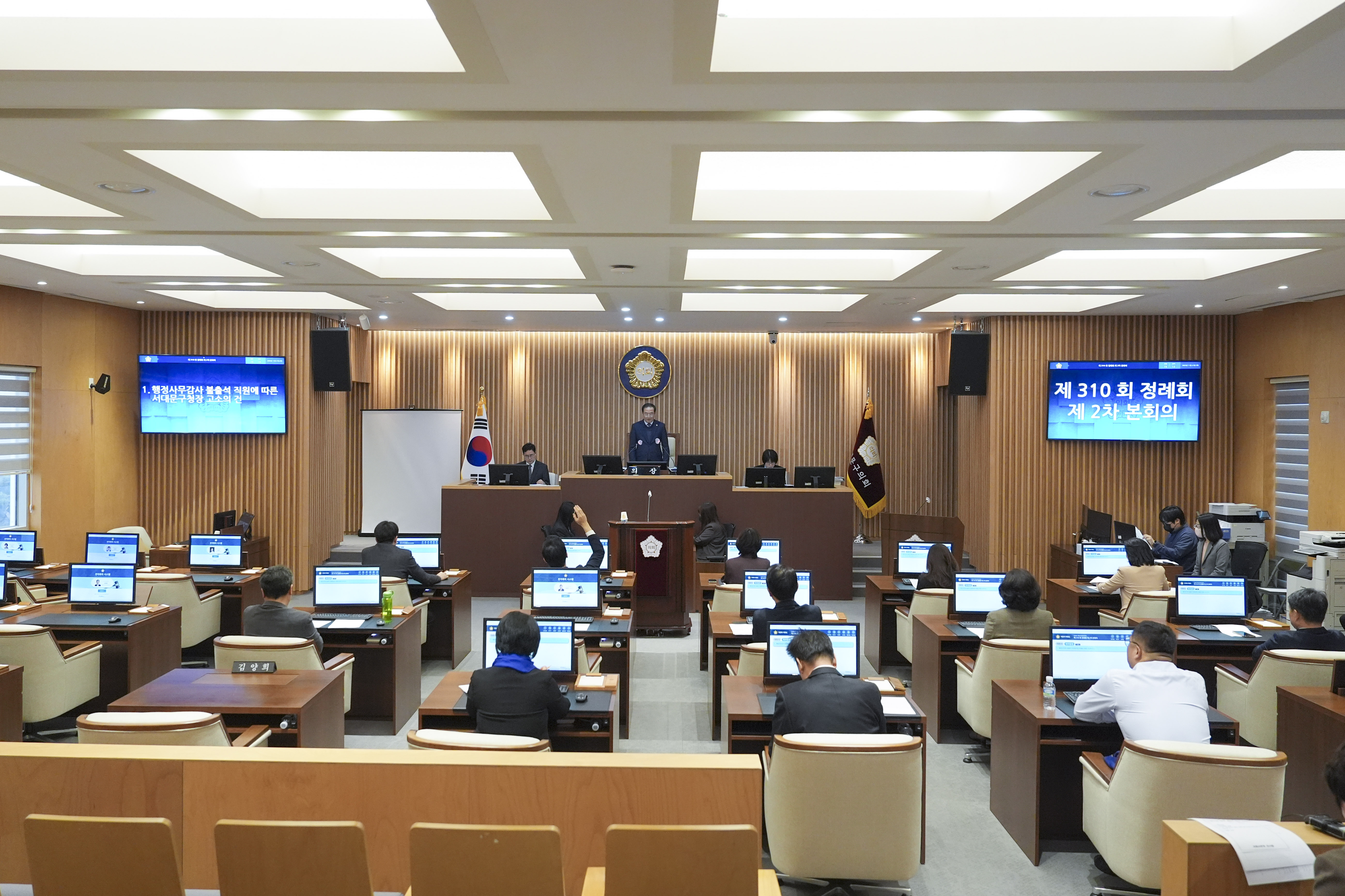 [2차 본회의] 제310회 서대문구의회 제2차 정례회 11